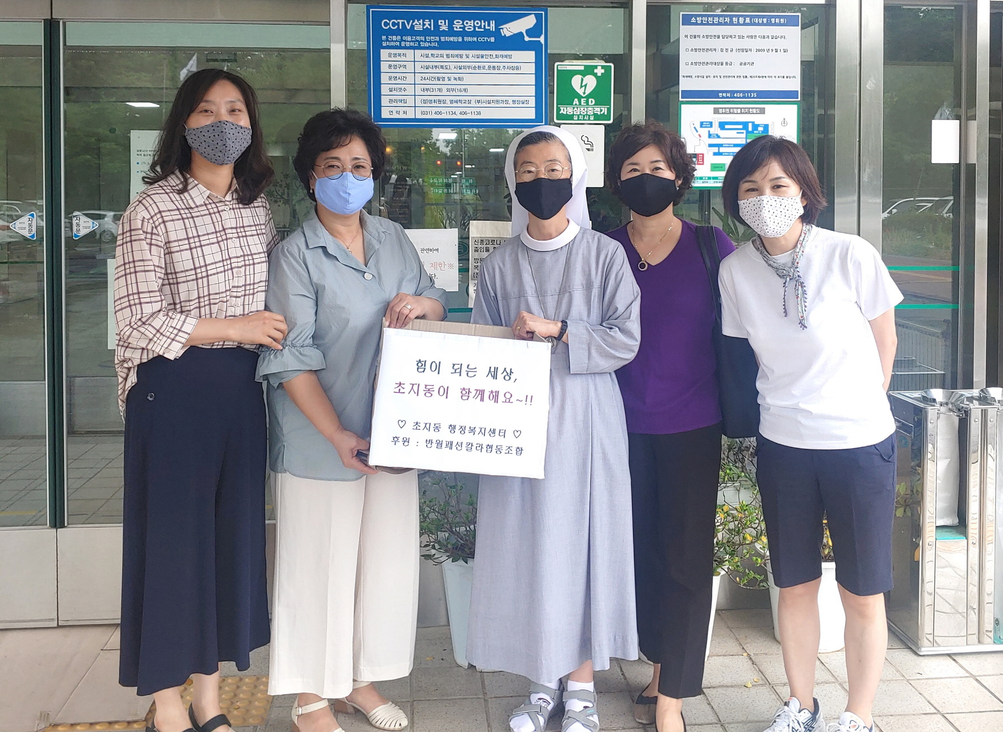 초지동 지역주민 & 지역자원 함께 면마스크 제작·보급