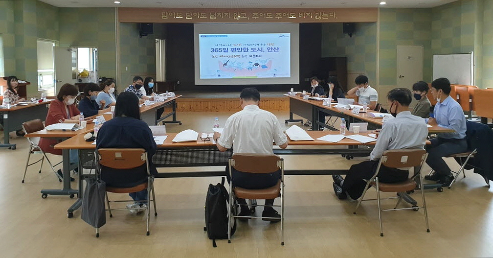 안산시, 맞춤형 노인케어안심주택 제공 위한 민·관 전문가 자문회의 개최