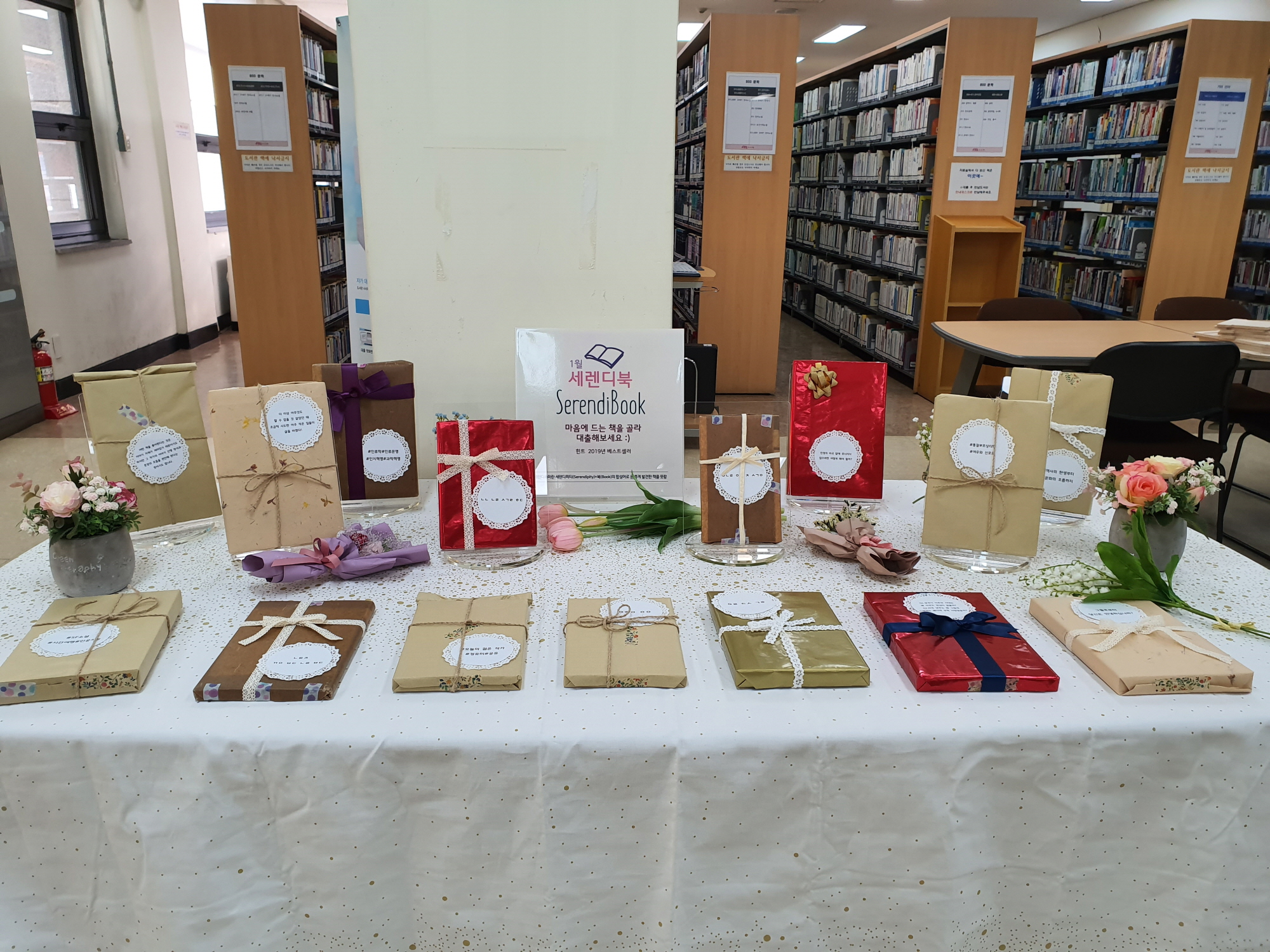 안산시 관산도서관, 특색 있는 대출서비스 ‘세렌디북’올해부터 도입