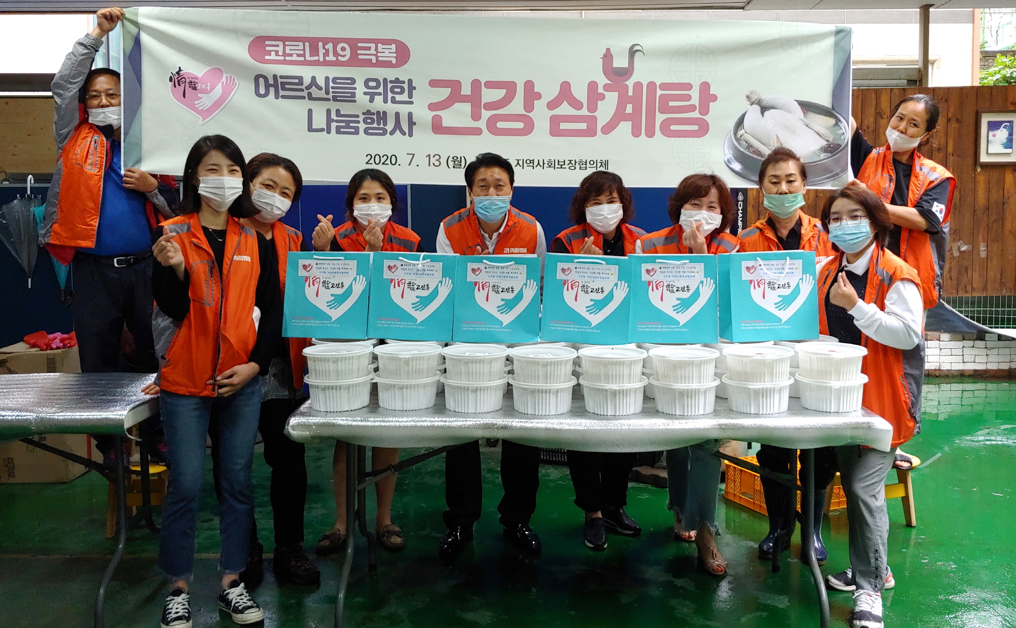 고잔동 지역사회보장협의체, 건강삼계탕 나눔 행사