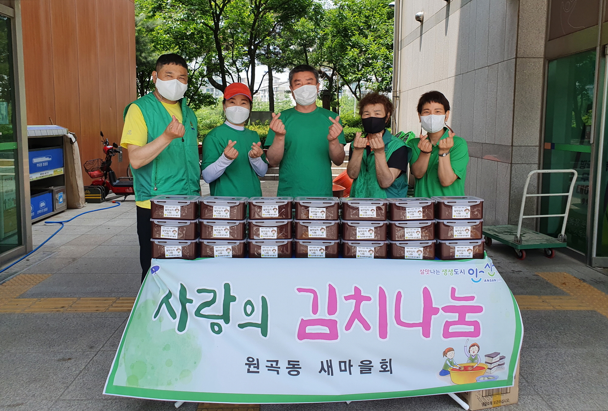 안산시 원곡동 새마을부녀회, 사랑의 열무김치 나눔행사