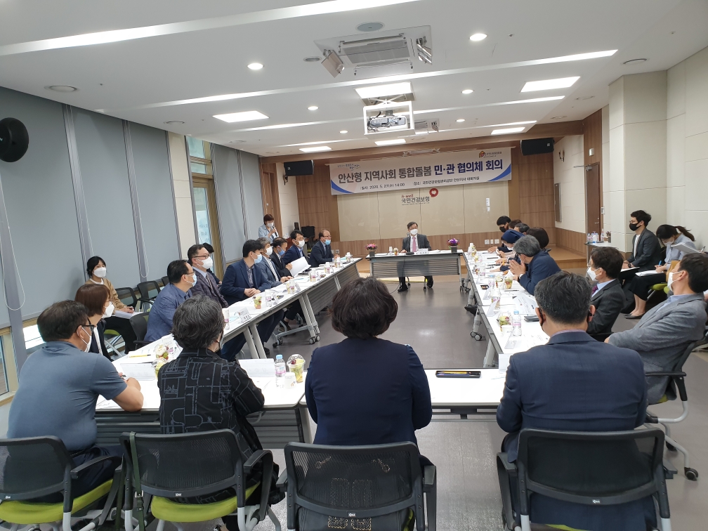 안산시, 지역사회 통합돌봄 선도사업 민·관 협의체 회의 개최