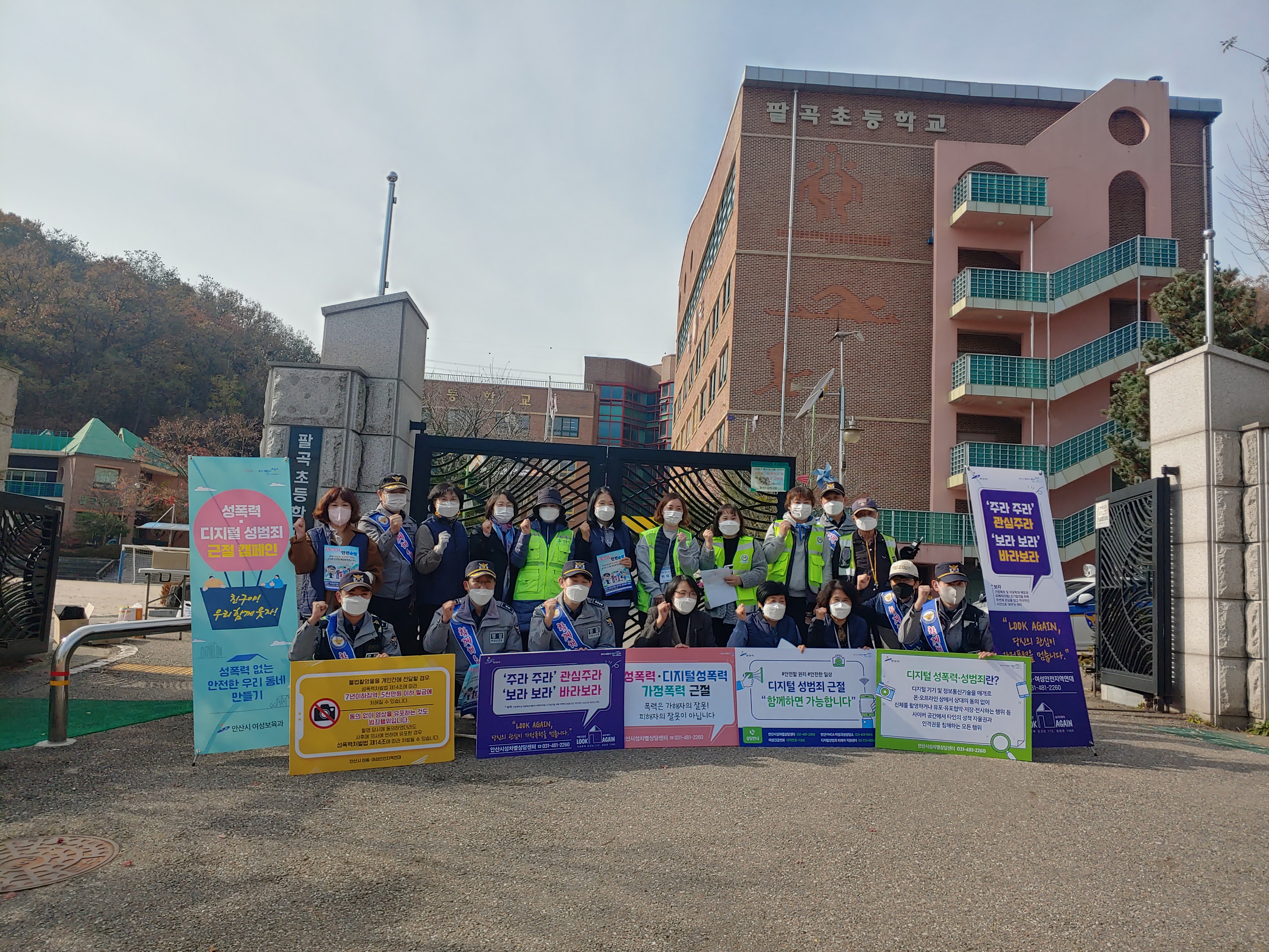안산시, 초등학교 앞 폭력예방 캠페인 추진