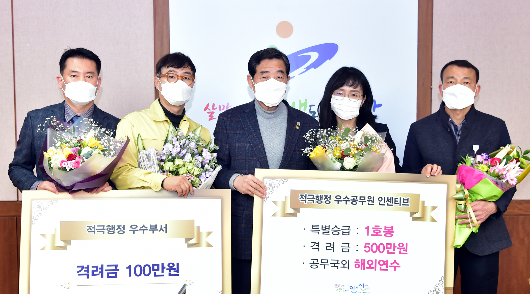 안산시, 시화호 송전선로 점용료 부과 이끈 공직자 특별승급