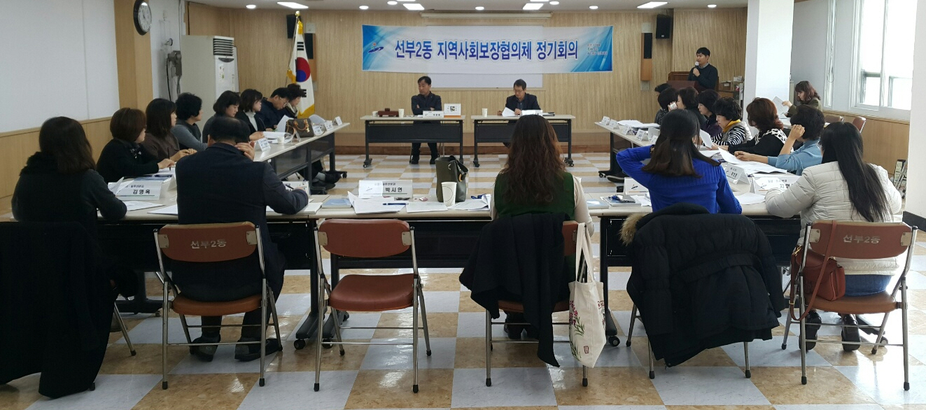 선부2동, 2020년도 지역복지사업 수립 회의 개최