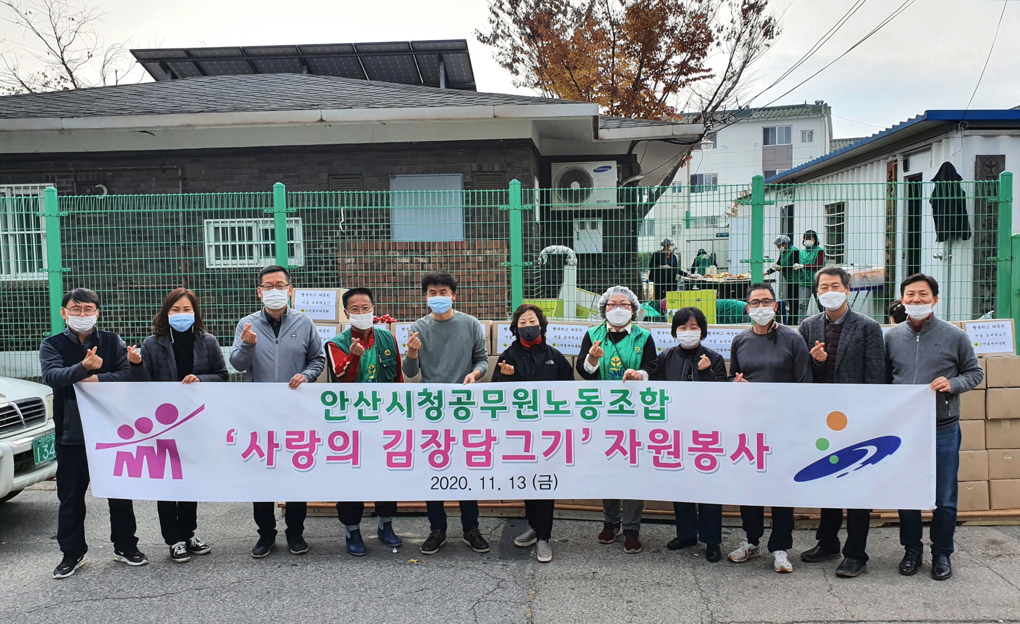 안산시 고잔동, 이웃사랑 나눔 김장 담그기 행사 가져