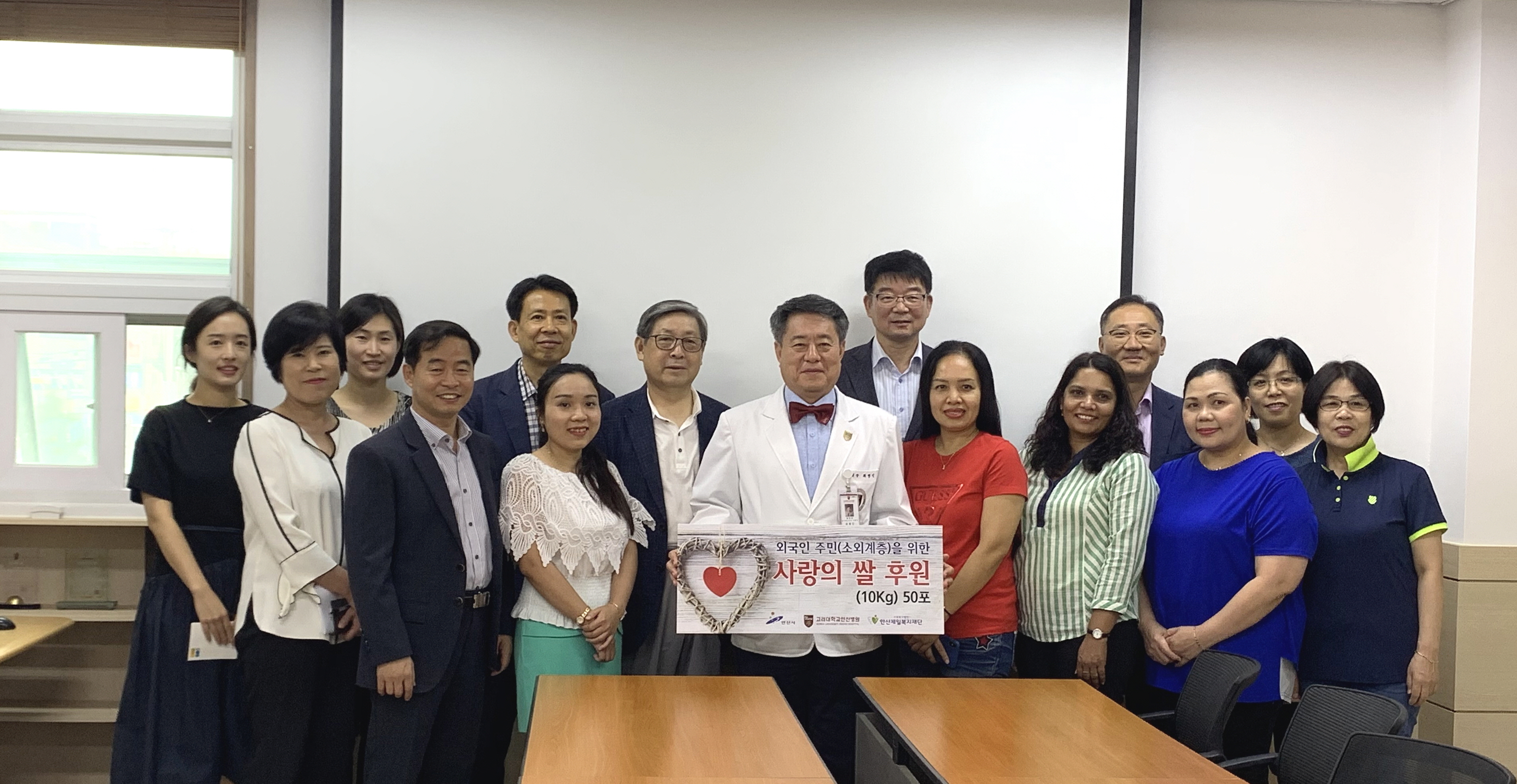 고려대학교 안산병원, 사랑의 후원품 기탁