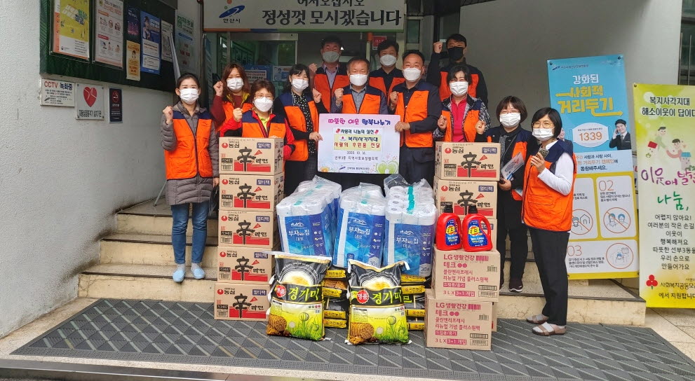안산시 선부3동 지역사회보장협의체, 복지사각지대 후원