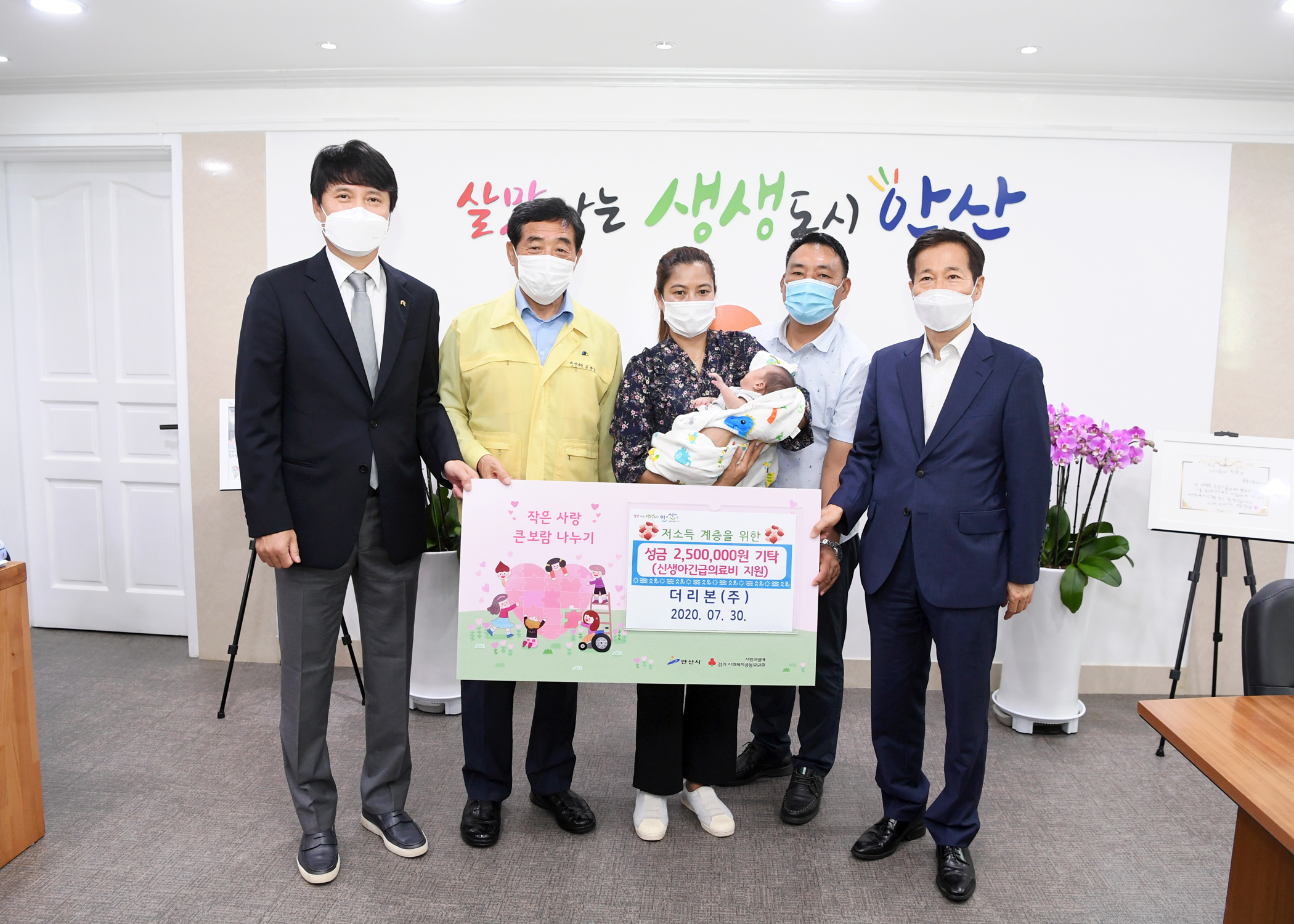 안산시, 다문화가정 미숙아 돕기 ‘훈훈’… 더리본㈜ 후원 연계