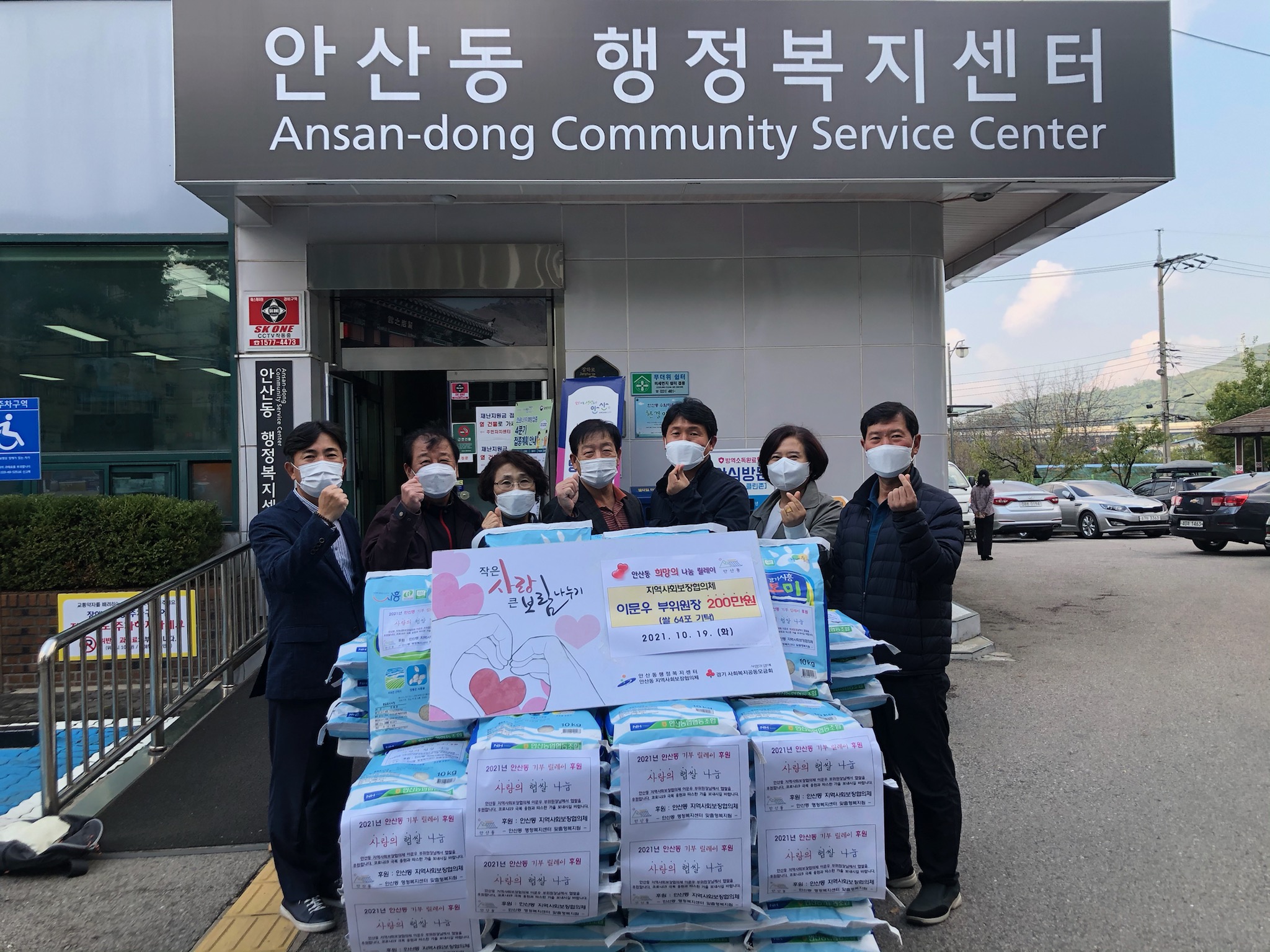 안산동 지역사회보장협의체 이문우 부위원장, 200만원 기탁