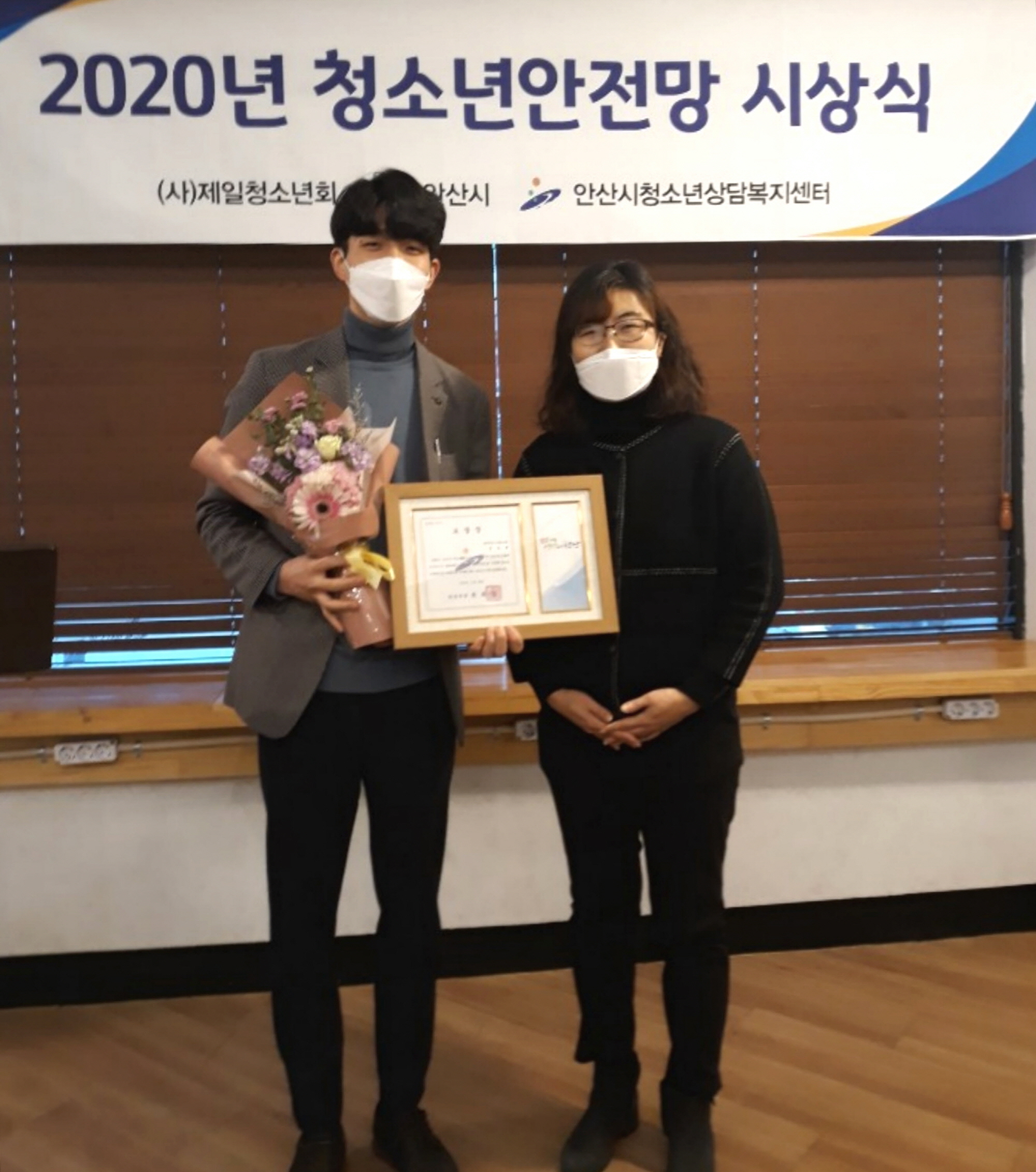 안산시 청소년안전망보고대회 시상식…코로나19로 수상자 찾아가 시상