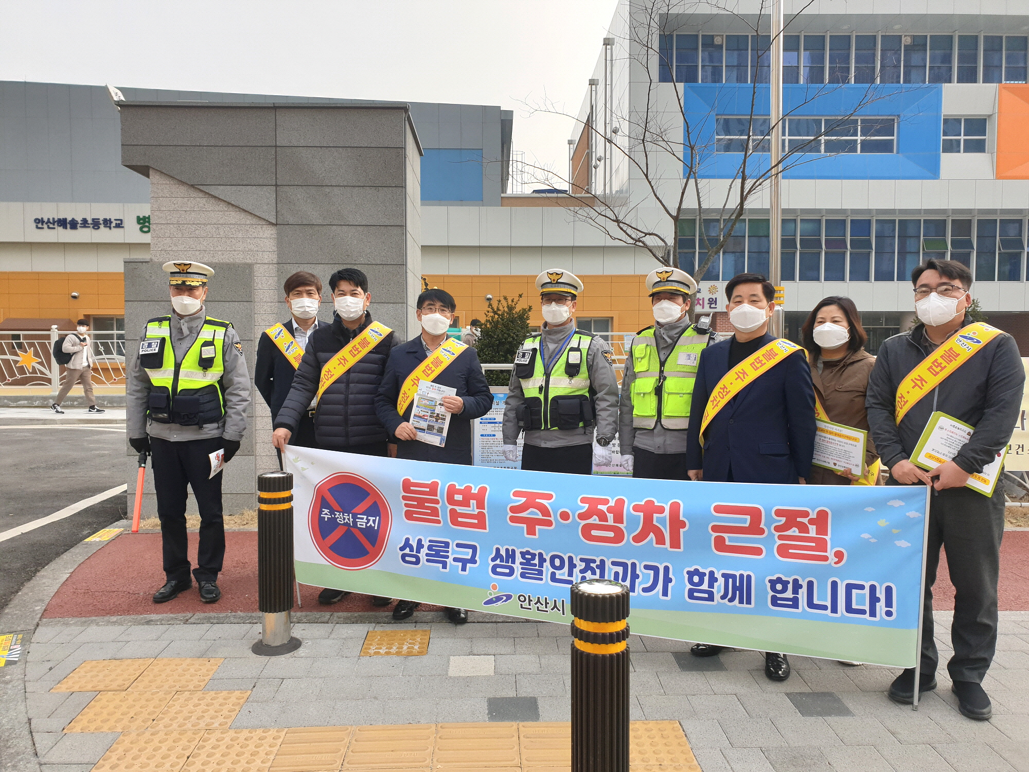 상록구-안산상록서, 어린이보호구역 불법 주·정차금지 합동 캠페인