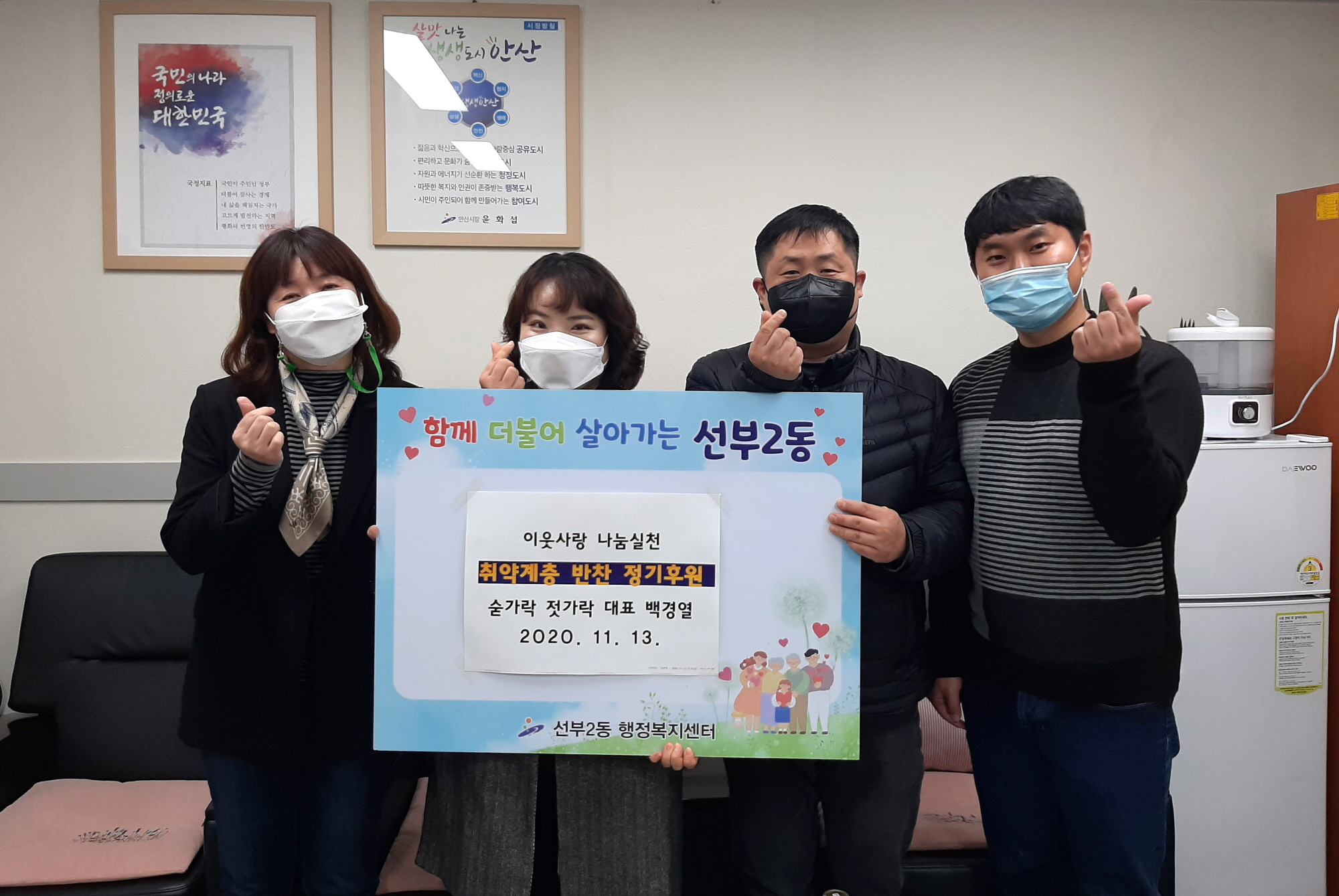 안산시 초지동 소재 ‘숟가락 젓가락’사랑의 반찬 나눔