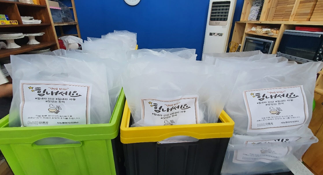 안산시 사동 마을숲 사회적협동조합, ‘맛있는 한 끼’ 전달