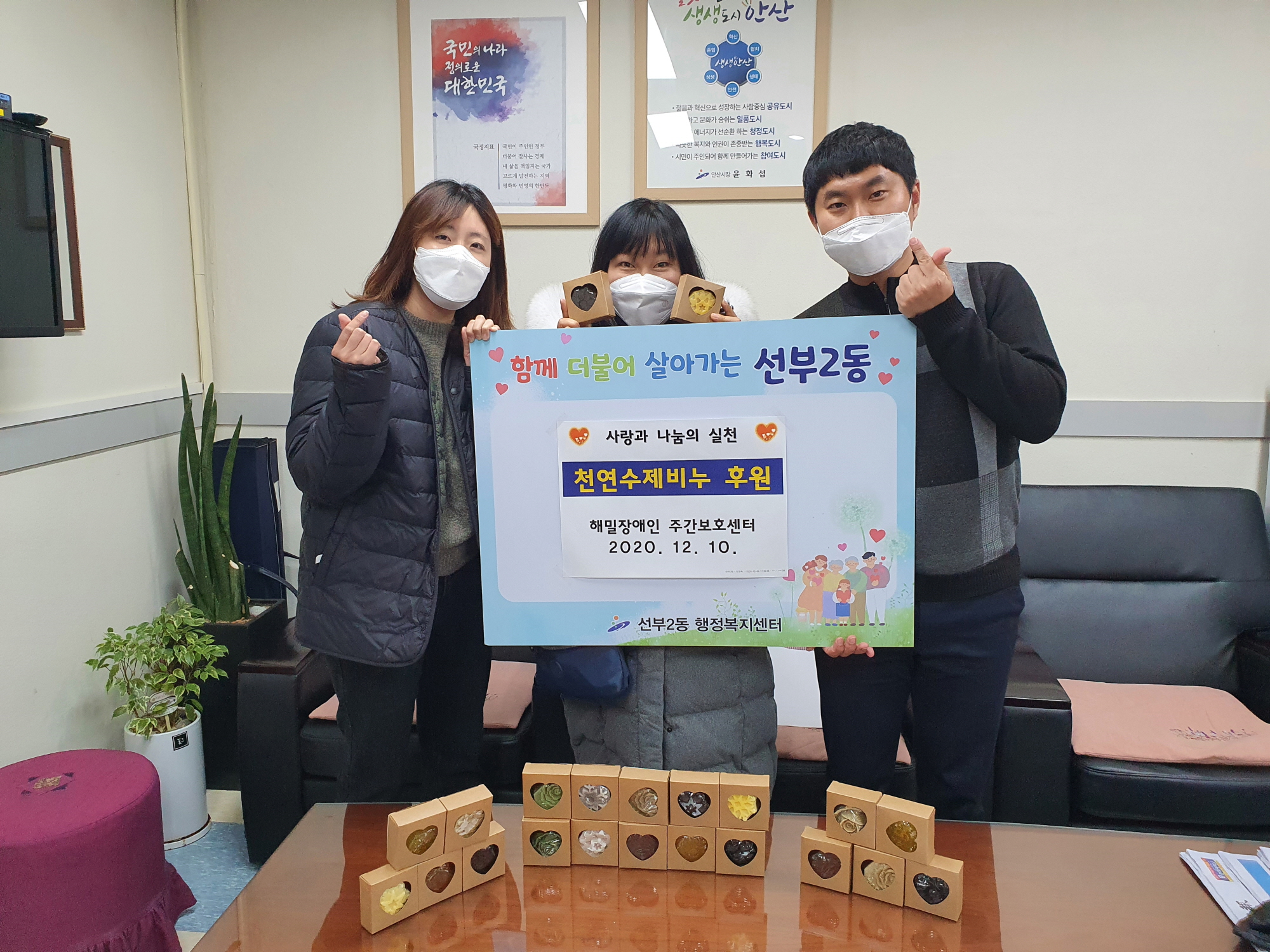 선부동 해밀장애인주간보호센터, 수제비누 50개 기부