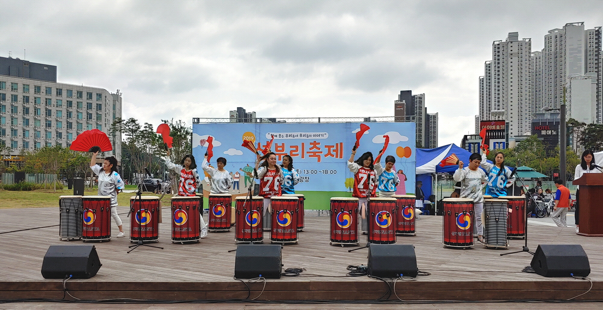 함께하는 우리동네 우리들의 이야기 선부리축제