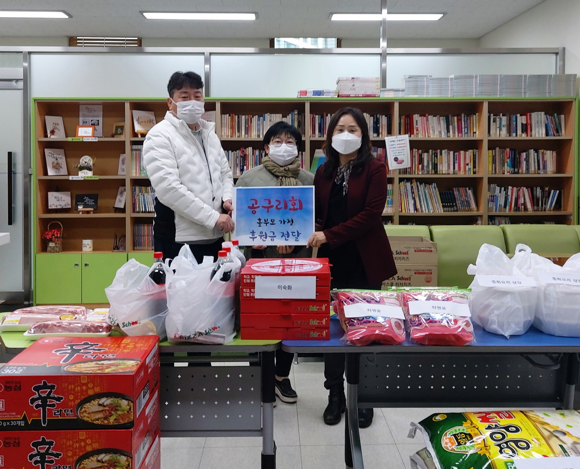 나누미 서포터즈 봉사단·안산 공구리회, 선부1동 한부모가족에 사랑 나눔 실천