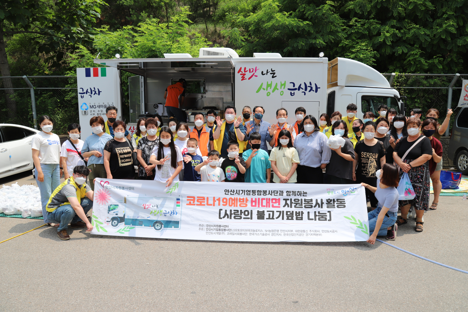 안산시자원봉사센터 기업통합봉사단, 고려인들 위한 불고기덮밥 나눔