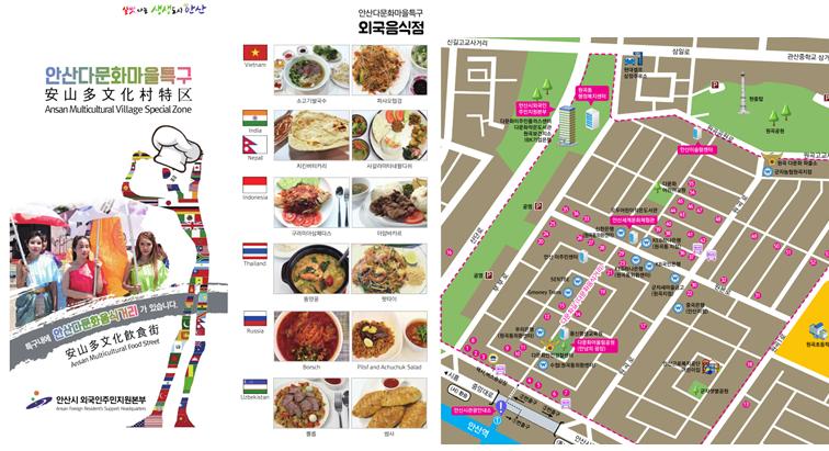 안산시, 한눈에 보는 다문화마을특구 안내지도 제작