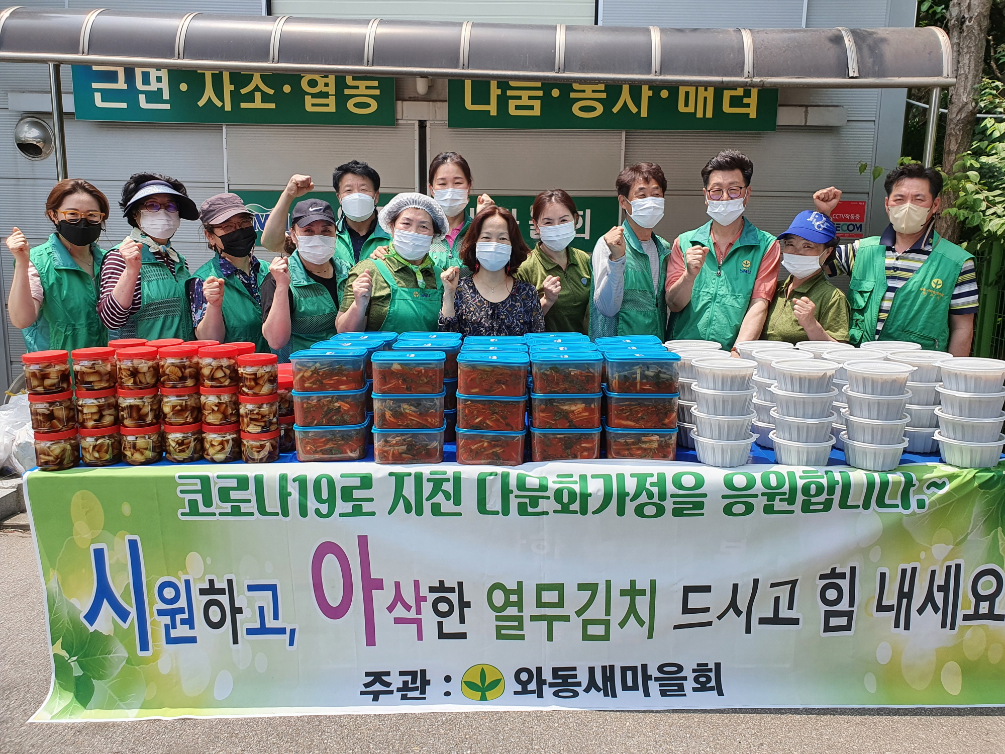 안산시 와동 새마을회, 다문화가정·독거노인에 사랑의 반찬 나눔