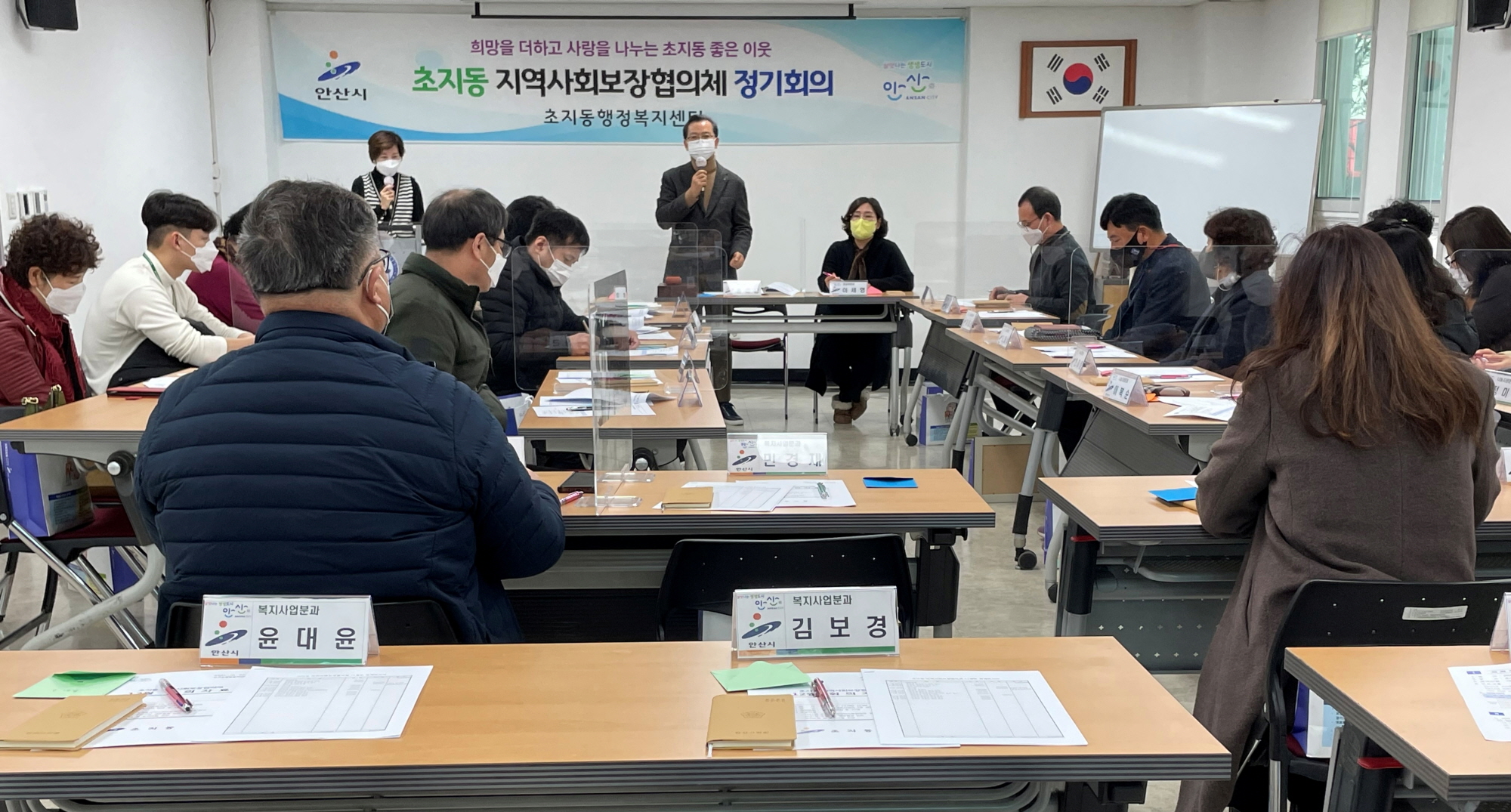 안산시 초지동 지역사회보장협의체, 2021년 성과보고회 개최