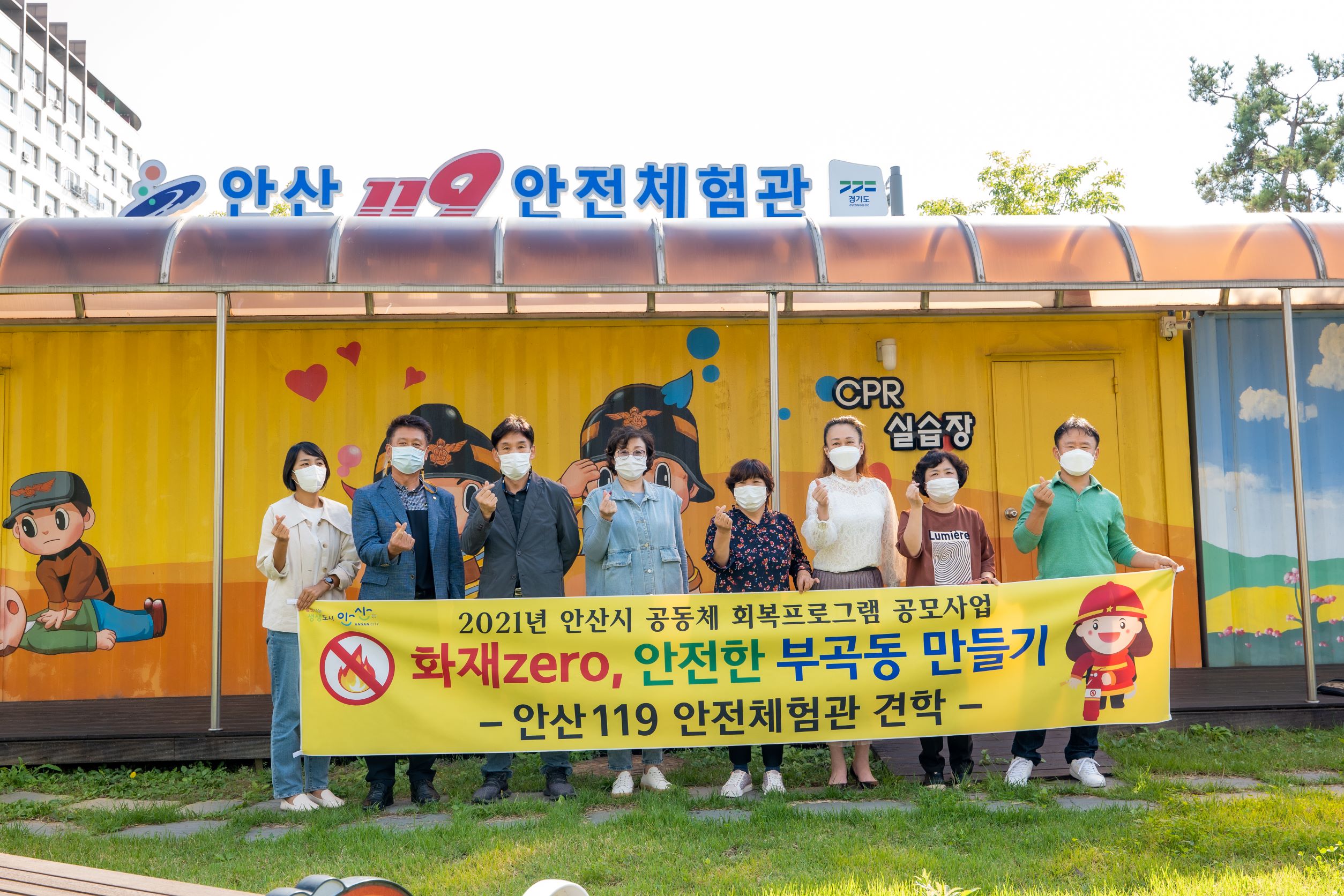 안산시 부곡동, 화재 zero·안전한 부곡동 만들기 앞장