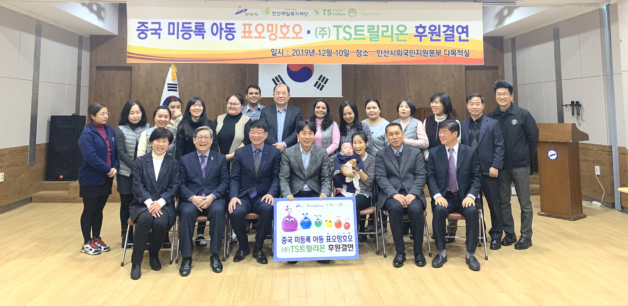 안산시, ㈜TS 트릴리온과 손잡고 미등록 아동 수호천사로 나서