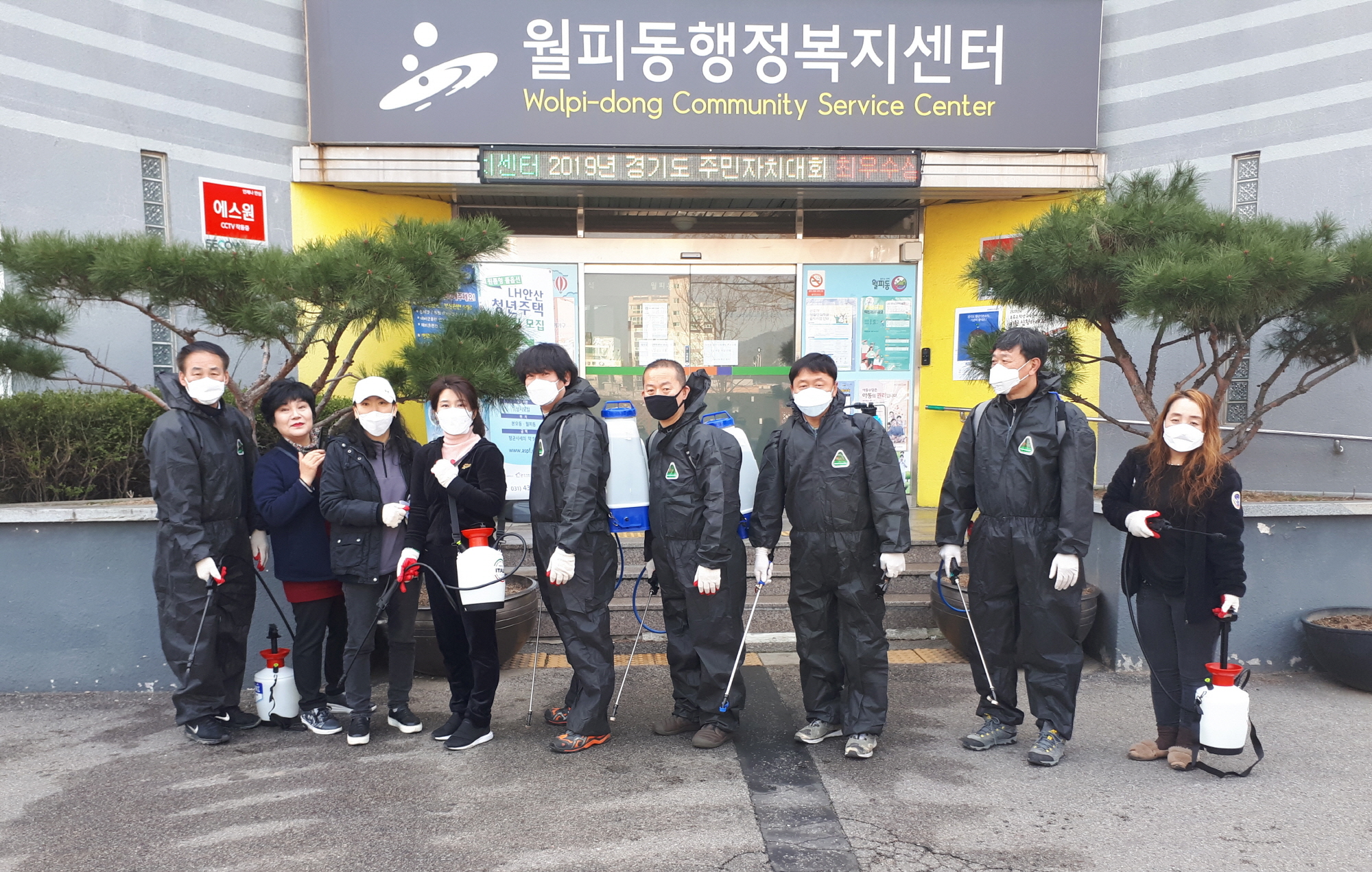 월피동 주민자치위원회, 관내 어린이집 방역 실시