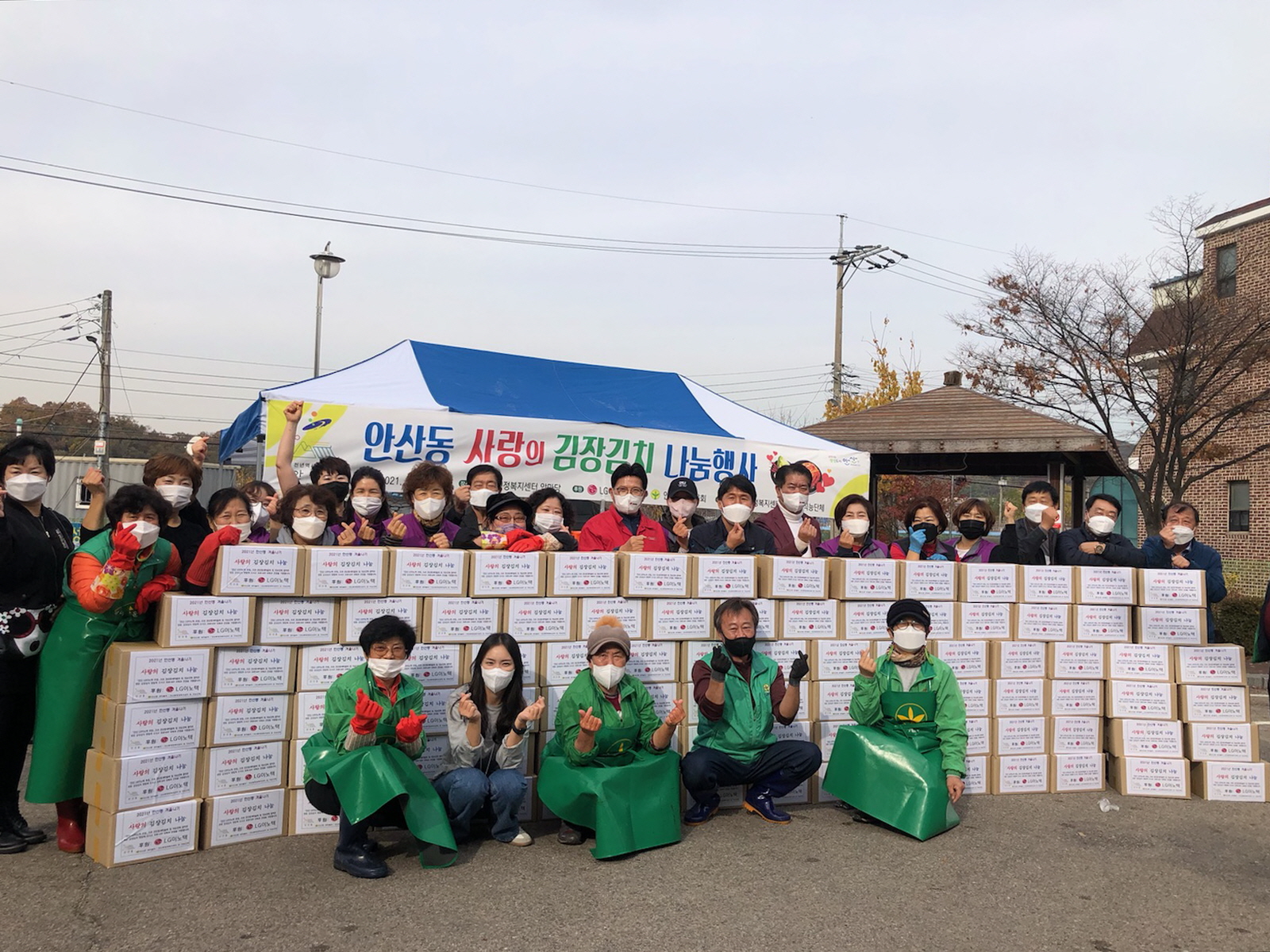 안산시 안산동, LG이노텍 후원 김장 김치 나눔 행사