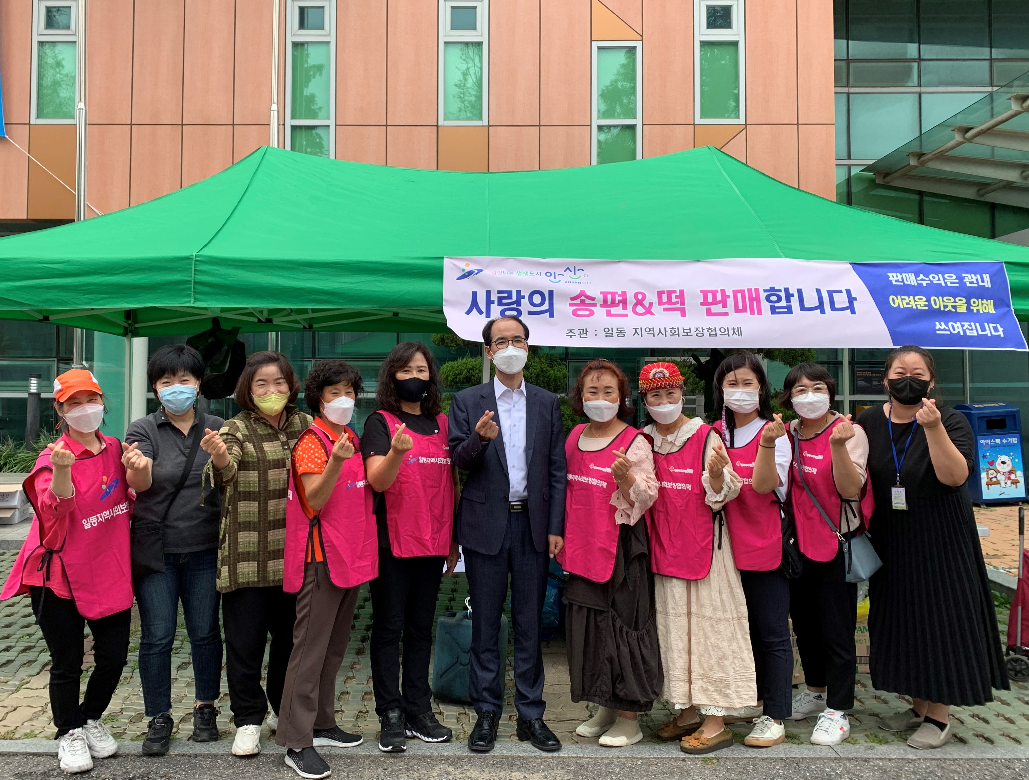 안산시 일동 지역사회보장협의체, 사랑의 송편&떡 판매 행사