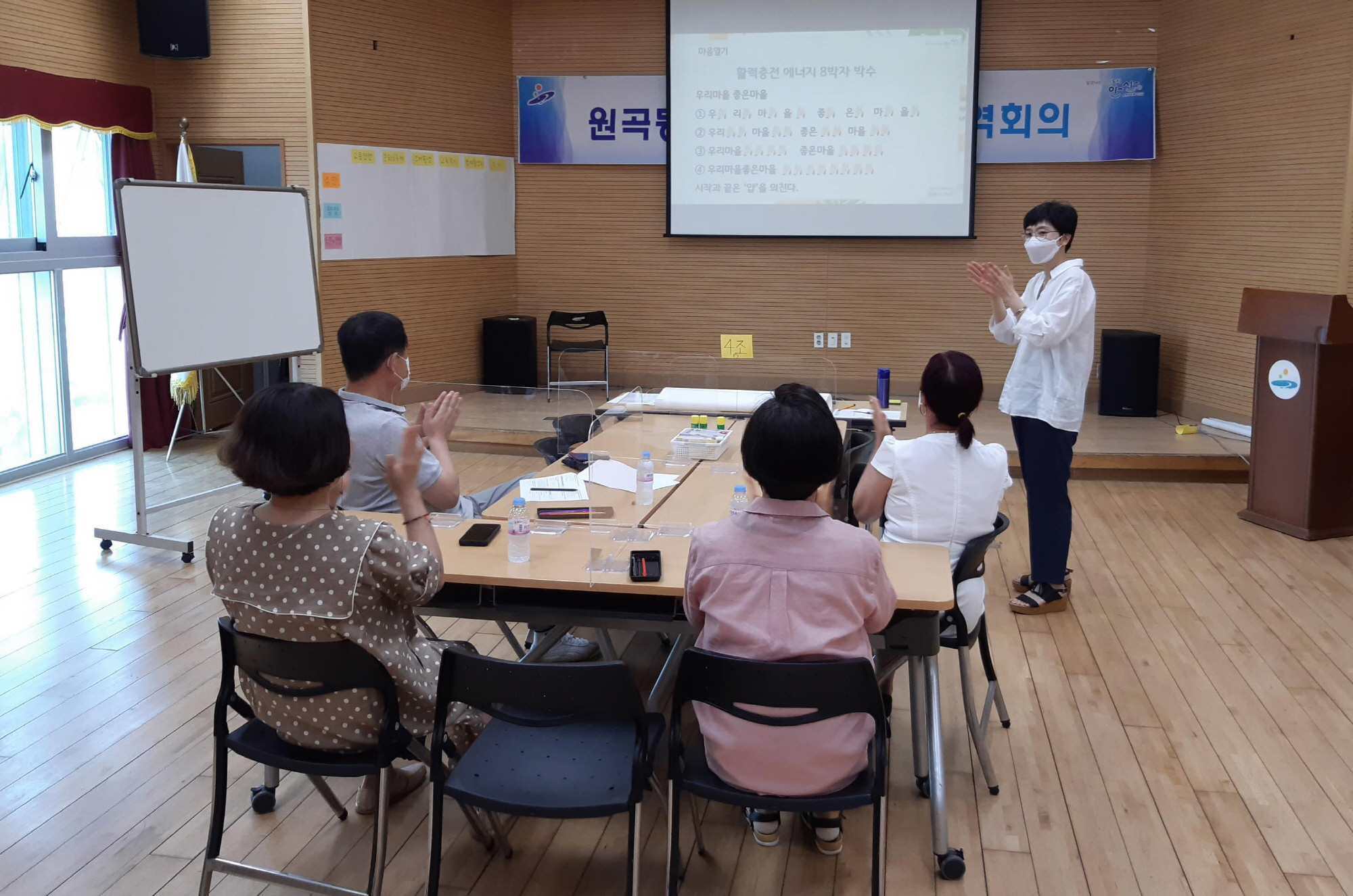 안산시 원곡동, 주민참여예산 2차 지역회의 개최