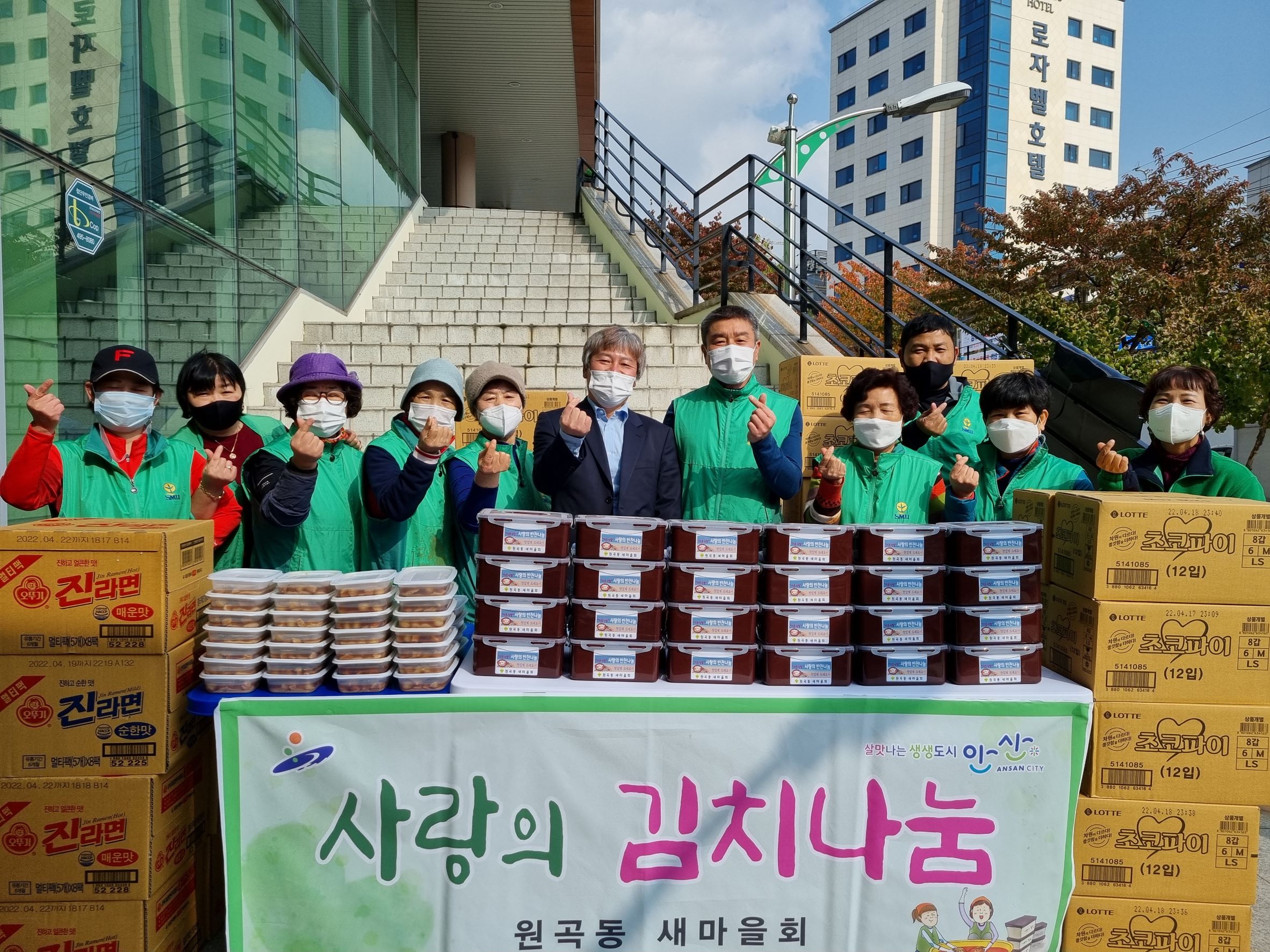 안산시 원곡동 새마을회, 이웃과 따뜻한 情 나누기