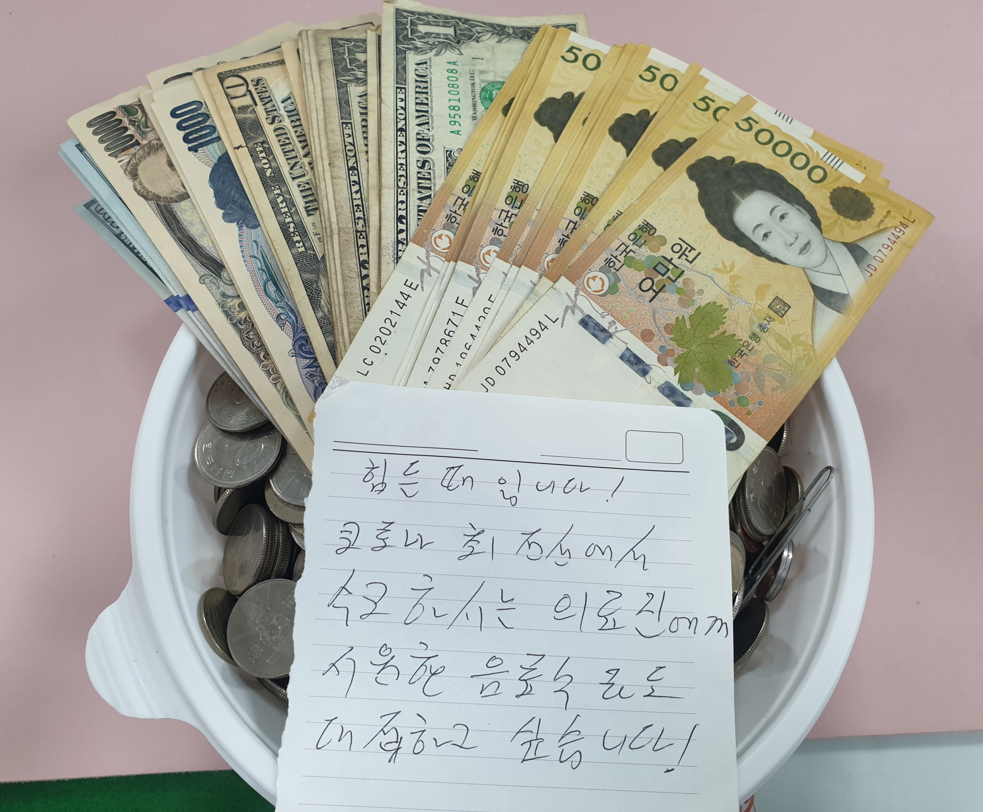 본오1동 익명의 주민, ‘의료진 위해 써달라’며 170만원 기탁