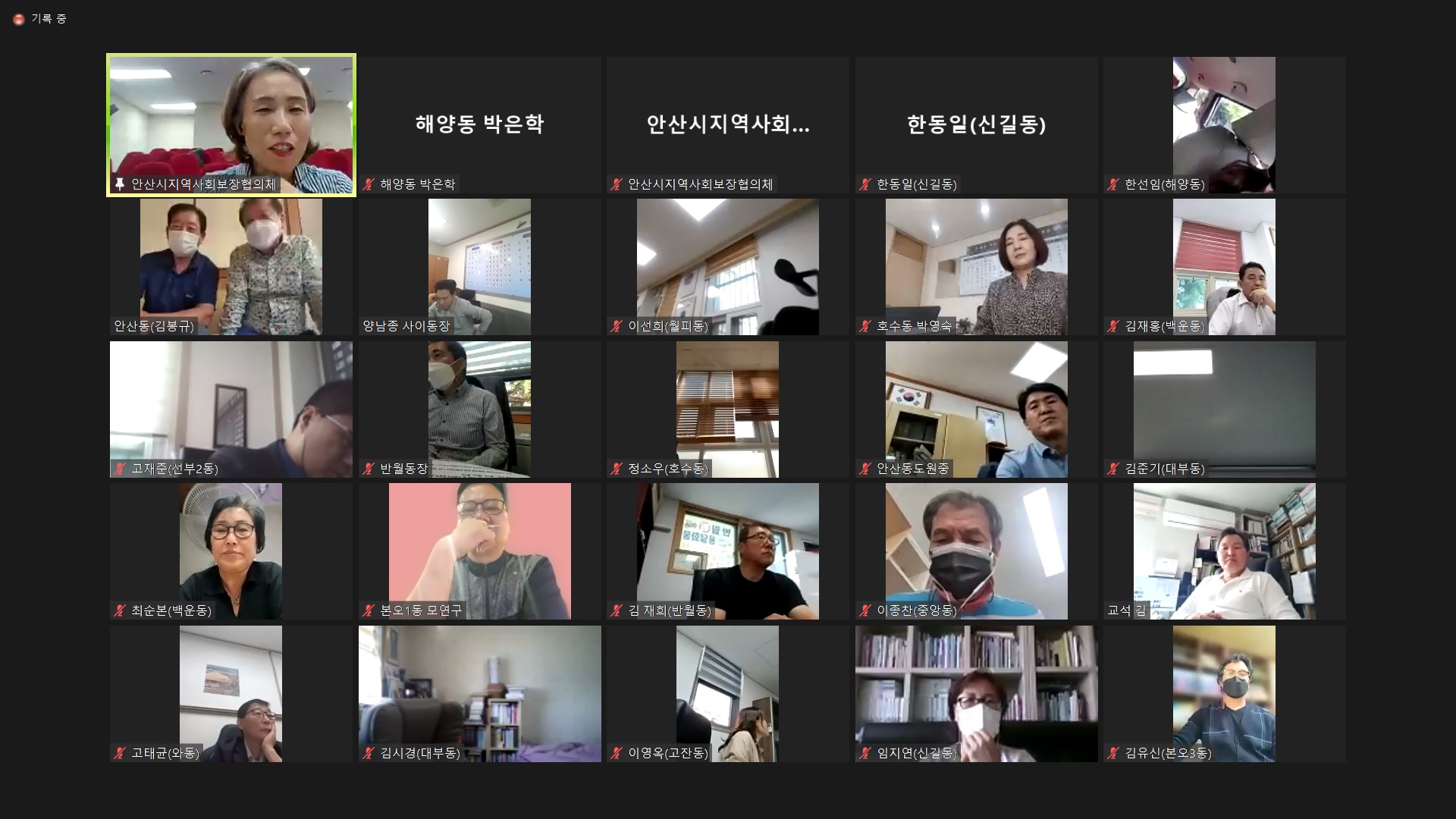 안산시, 동 지역사회보장협의체 역량강화 컨설팅