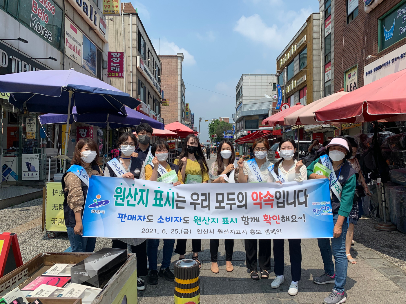 안산시, 농·축·수산물 원산지표시 홍보 캠페인 전개