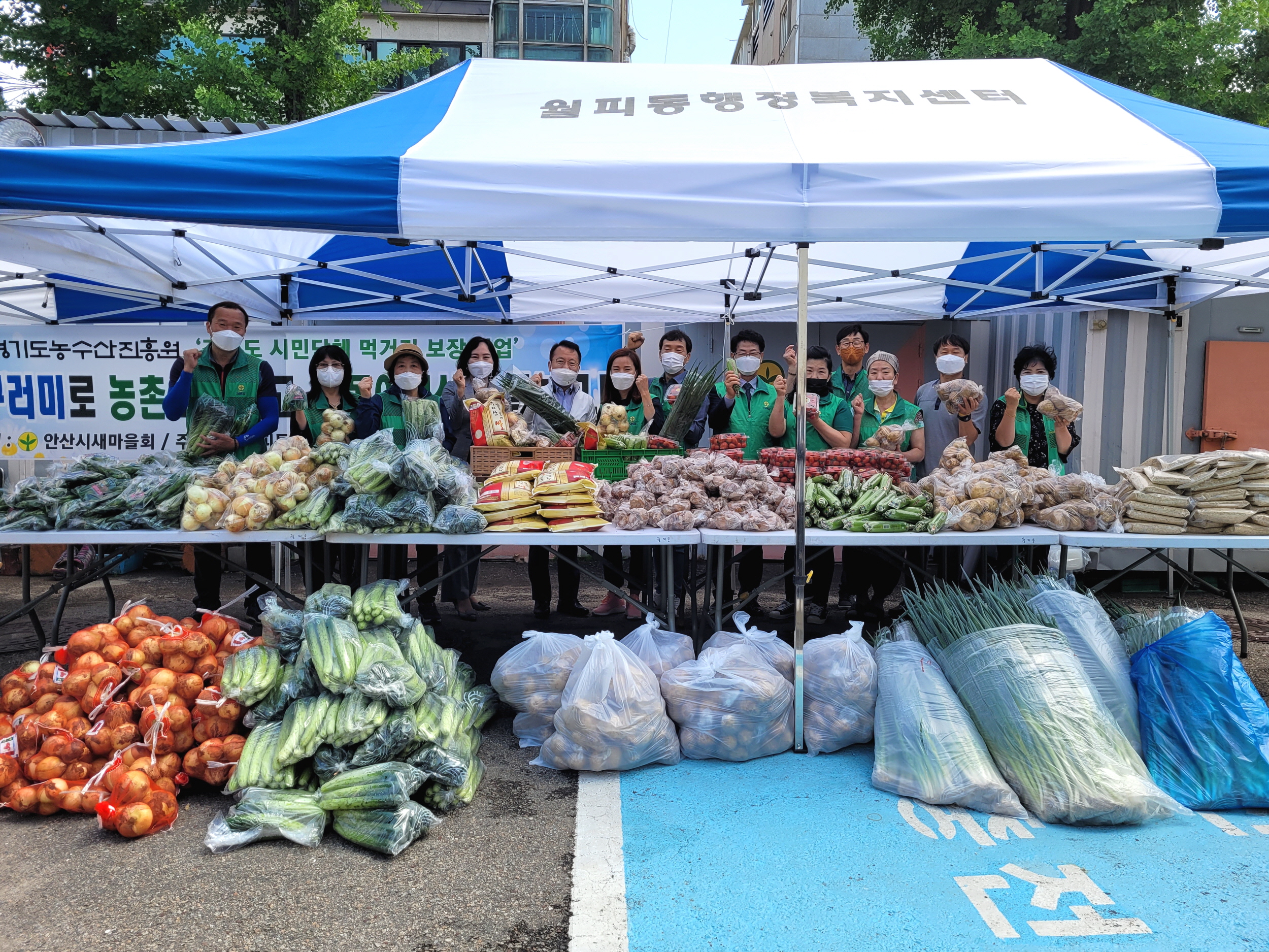 월피동 새마을회, 행복한 밥상 위한 우리 농산물꾸러미 나눔
