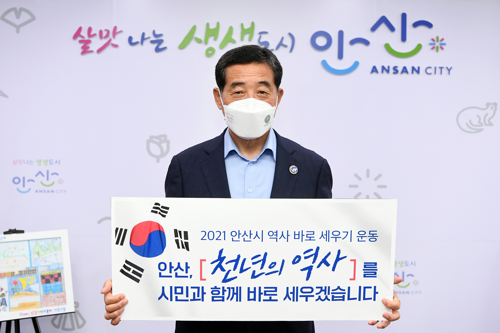 천년안산, 시민과 함께 역사 바로 세운다