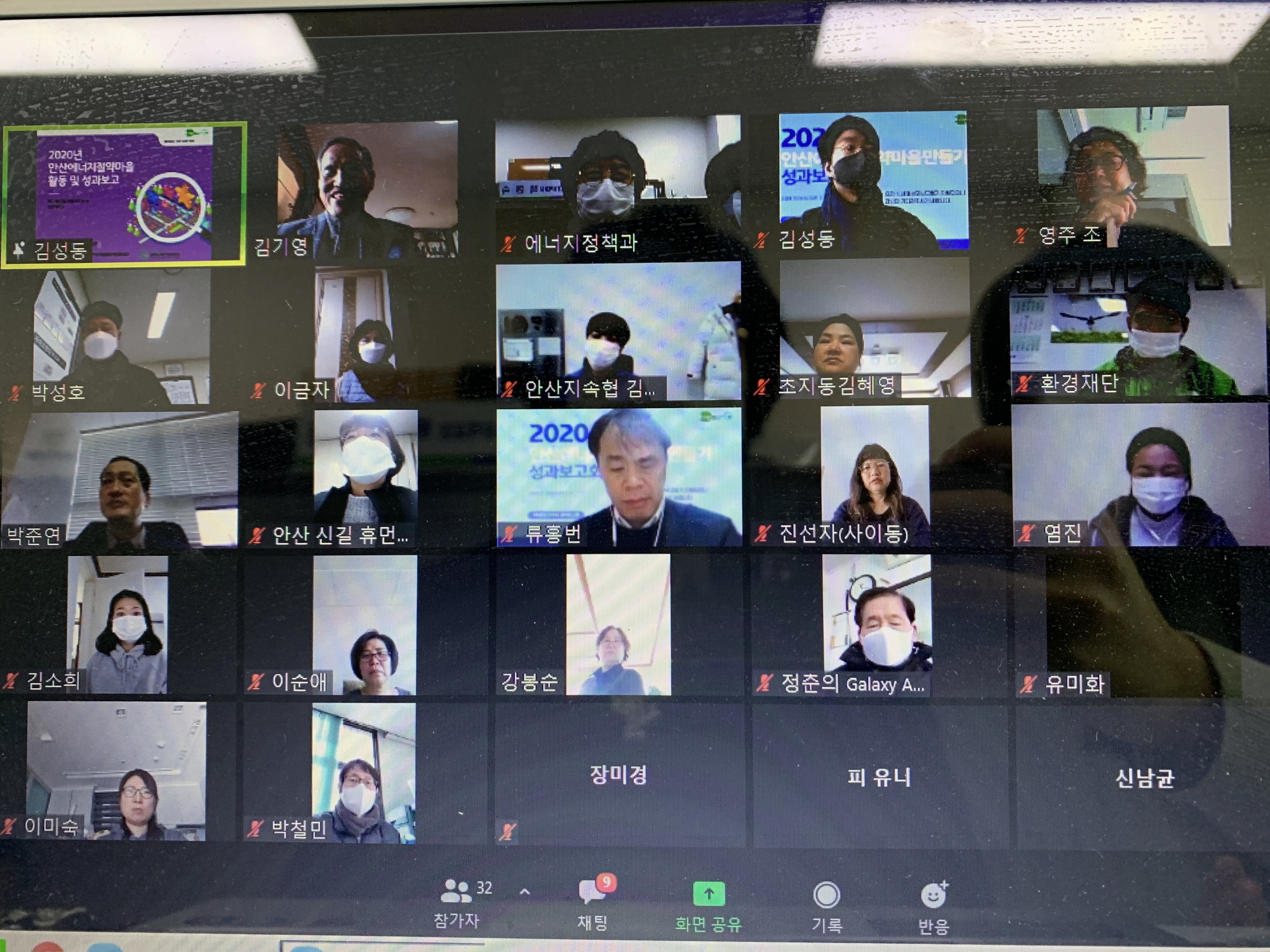 안산시, 에너지절약마을만들기 성과보고회 개최