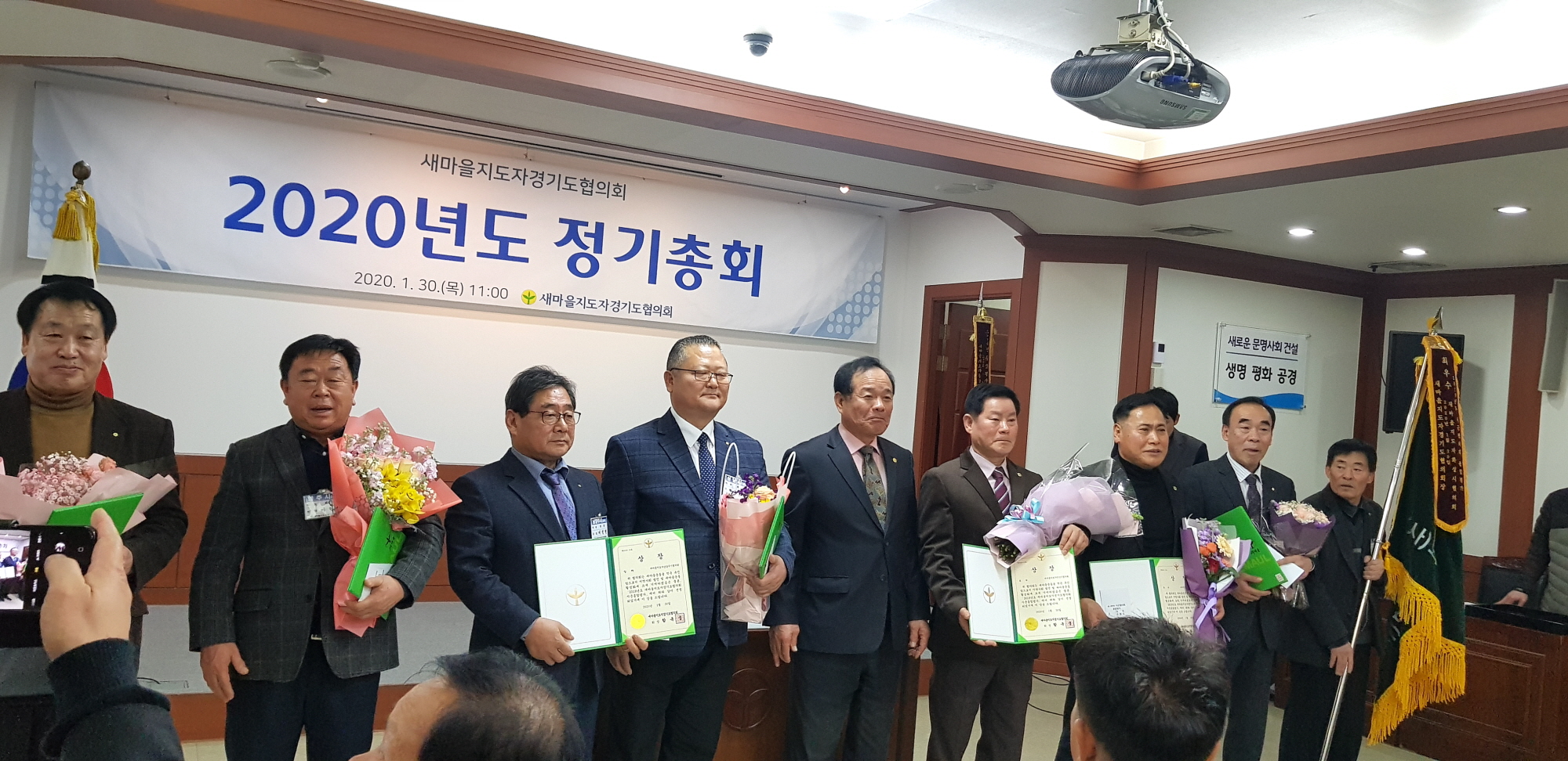 안산시, 경기도새마을총회 시군종합평가 우수상 및 장려상 수상