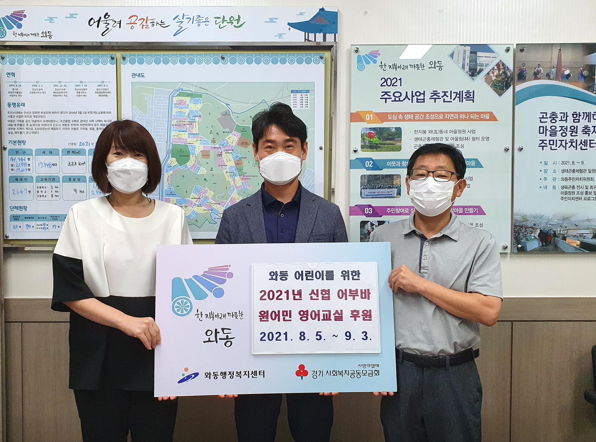 안산중앙신협 “원어민 교사와 함께 지역사회 아동의 영어실력 쑥쑥 키워요!”