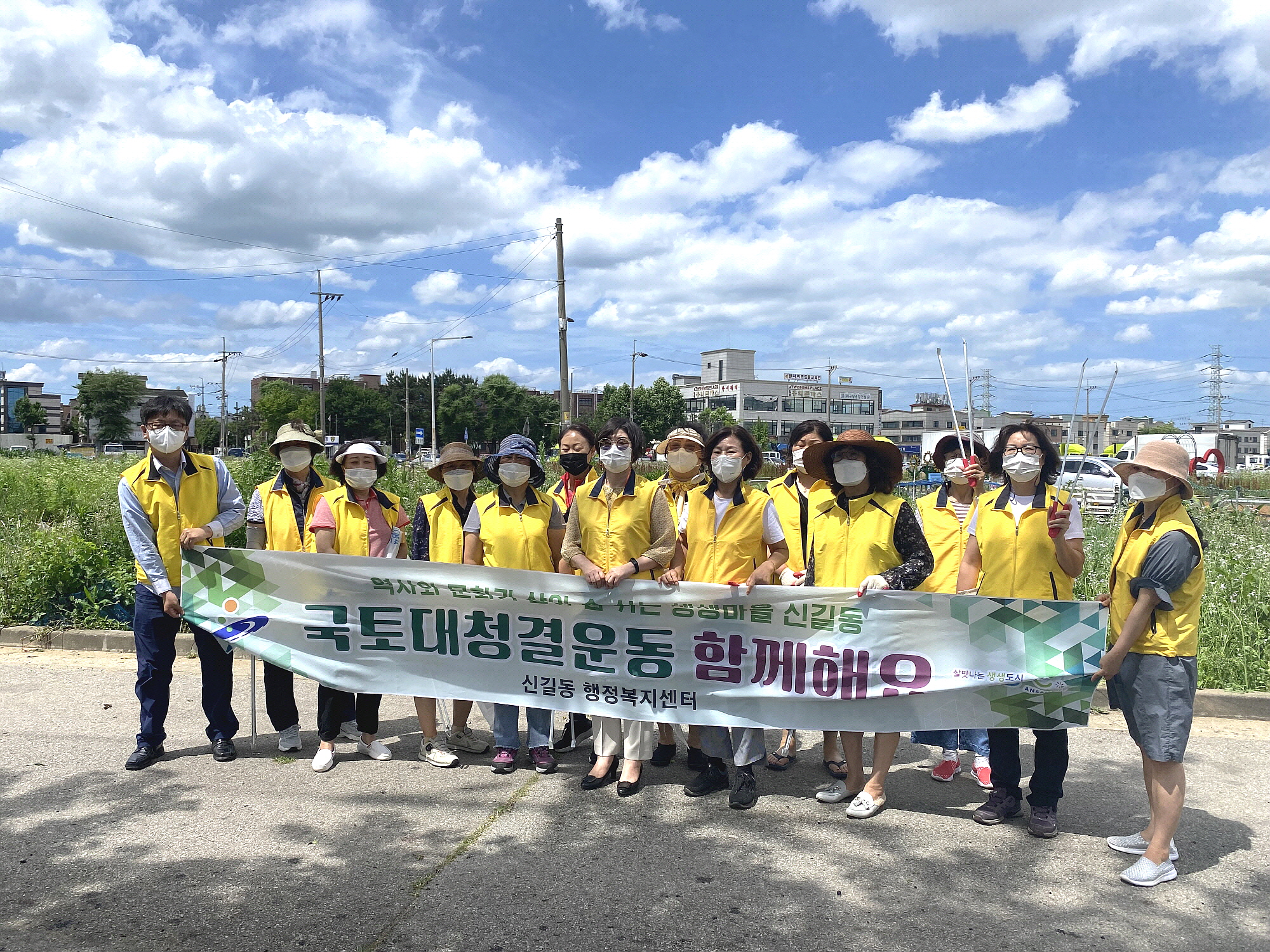 안산시 신길동 지역사회보장협의체, 환경정화활동 추진