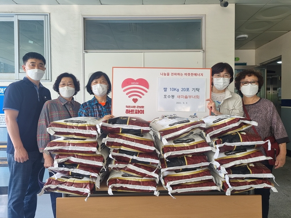 군자새마을금고, 안산시 호수동에 추석맞이 후원품 기탁