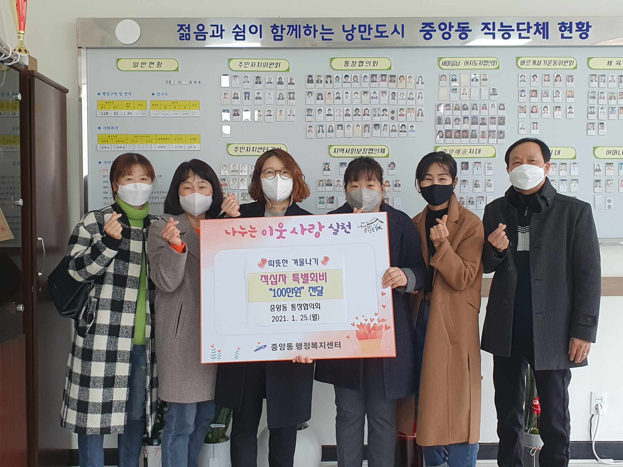 안산시 중앙동 통장협의회, 적십자 특별회비 전달