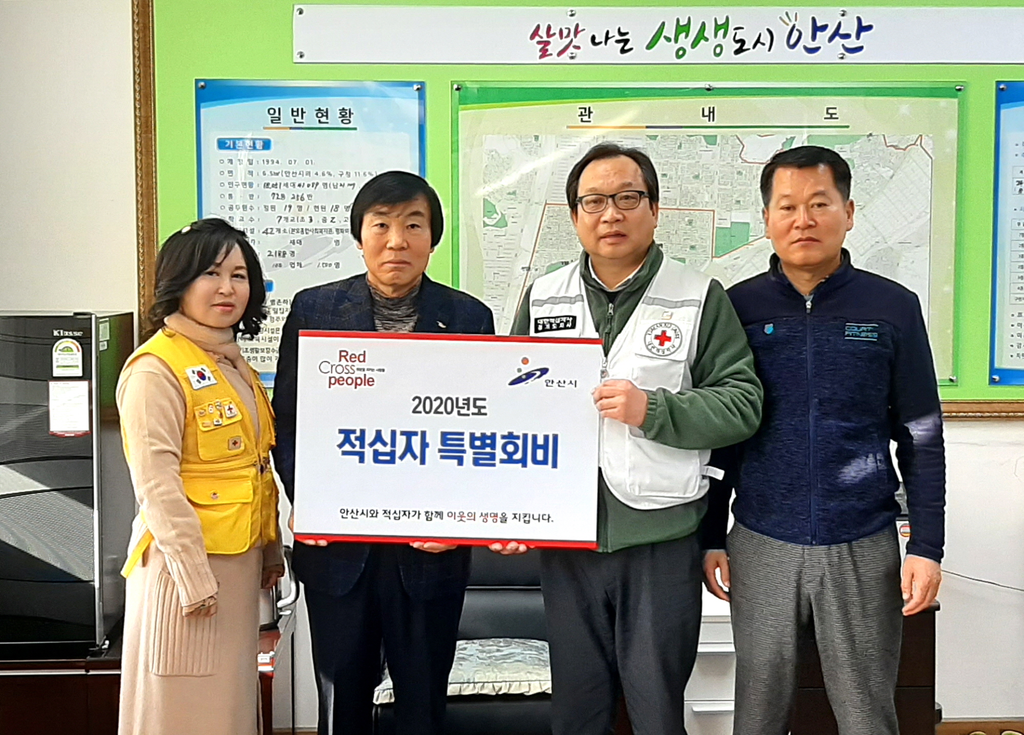 본오1동 통장협의회, 적십자 특별회비 전달