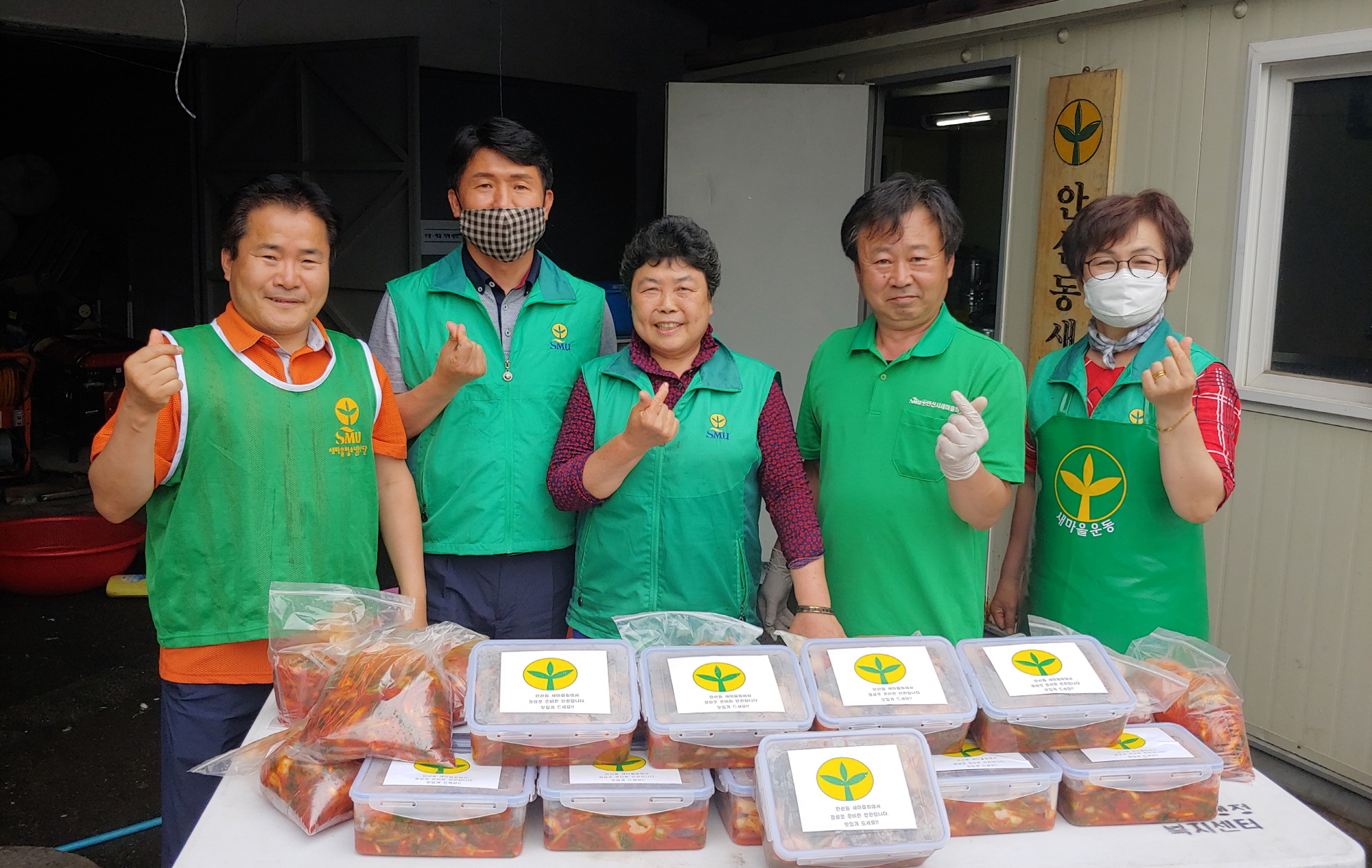 안산시 안산동 새마을회, 사랑의 김치 나눔