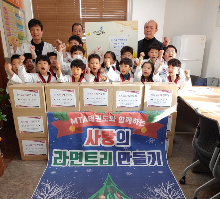 호수동 MTA슬기태권도장 라면 437개 기증