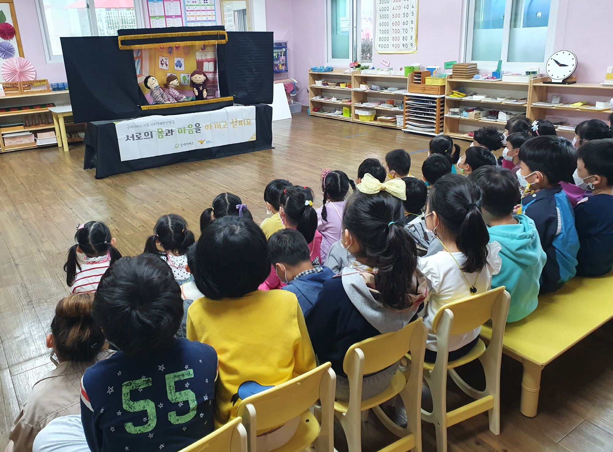 안산시, 찾아가는 아동권리교육 실시