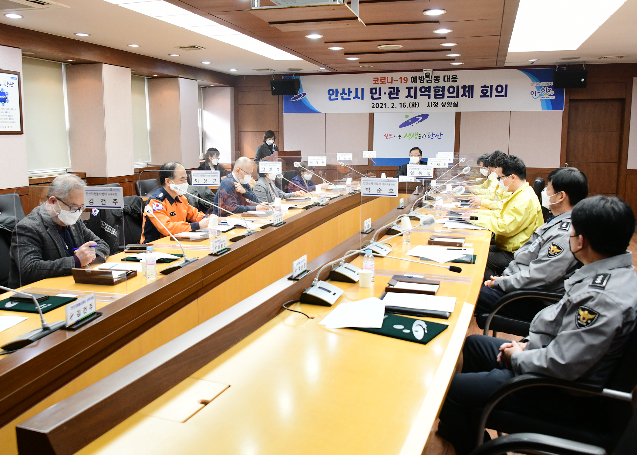 안산시, 코로나19 예방접종 지역협의체 회의 개최…‘안전한 예방접종 위해’