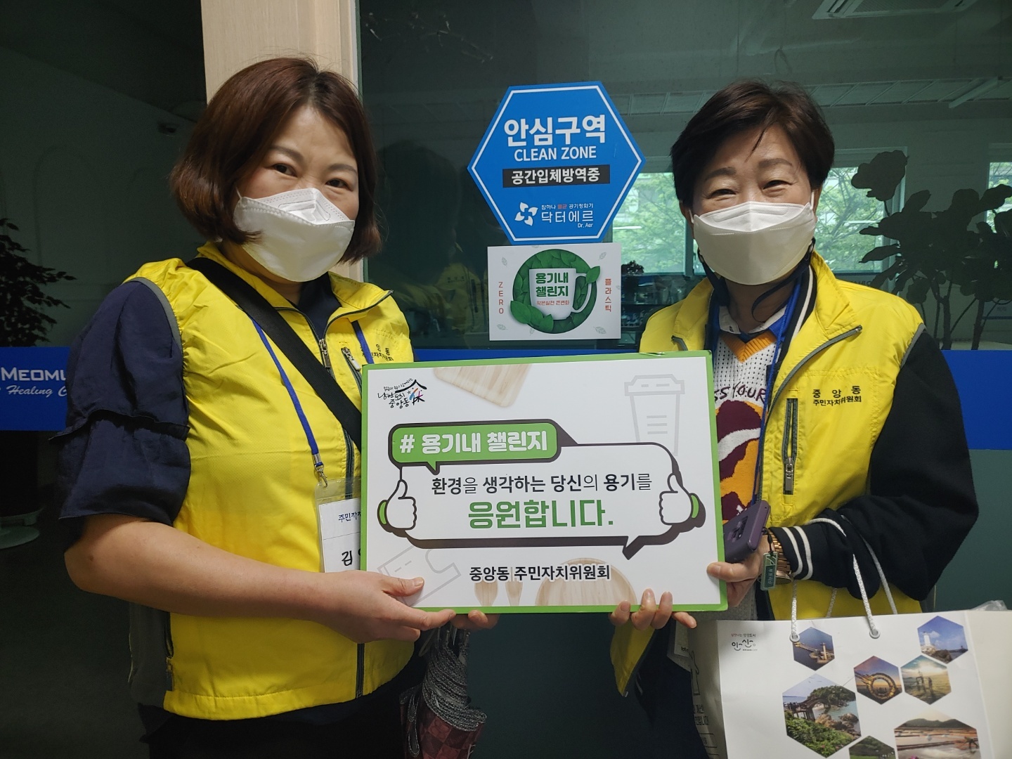 안산시 중앙동 주민자치위원회, 용기내 챌린지 캠페인 실시