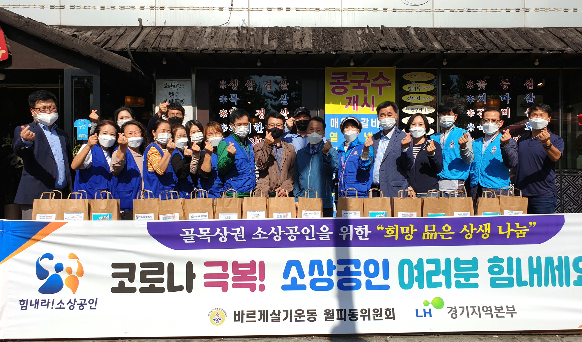 안산시 월피동, “소상공인 여러분 힘내세요”